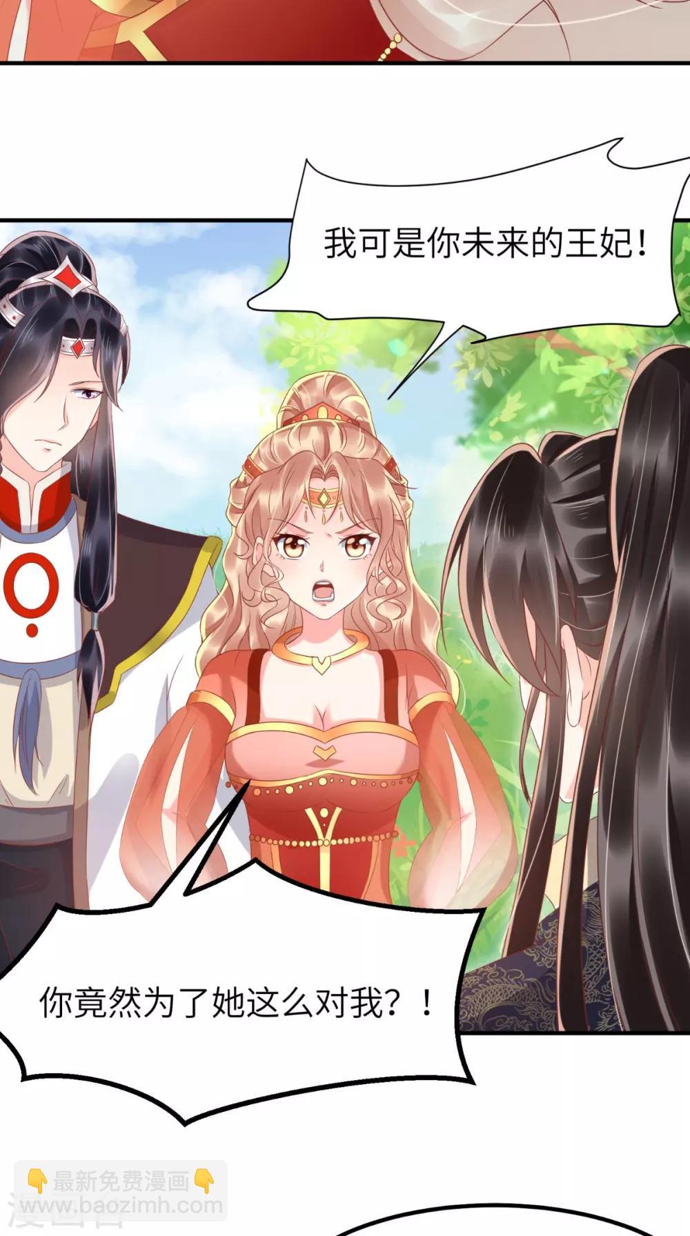 癡傻毒妃不好惹 - 第117話 護妻小能手！ - 4