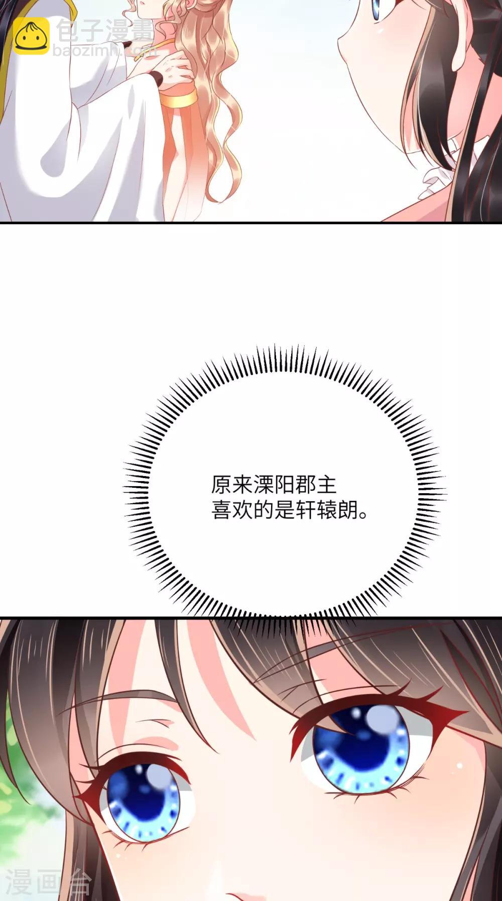 癡傻毒妃不好惹 - 第117話 護妻小能手！ - 7