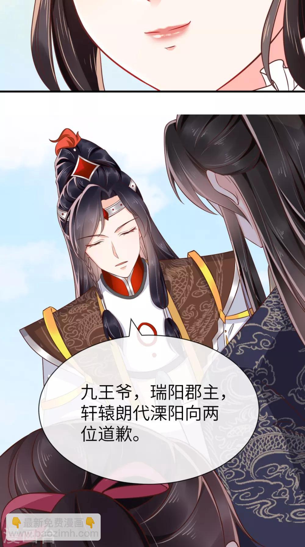 癡傻毒妃不好惹 - 第117話 護妻小能手！ - 1