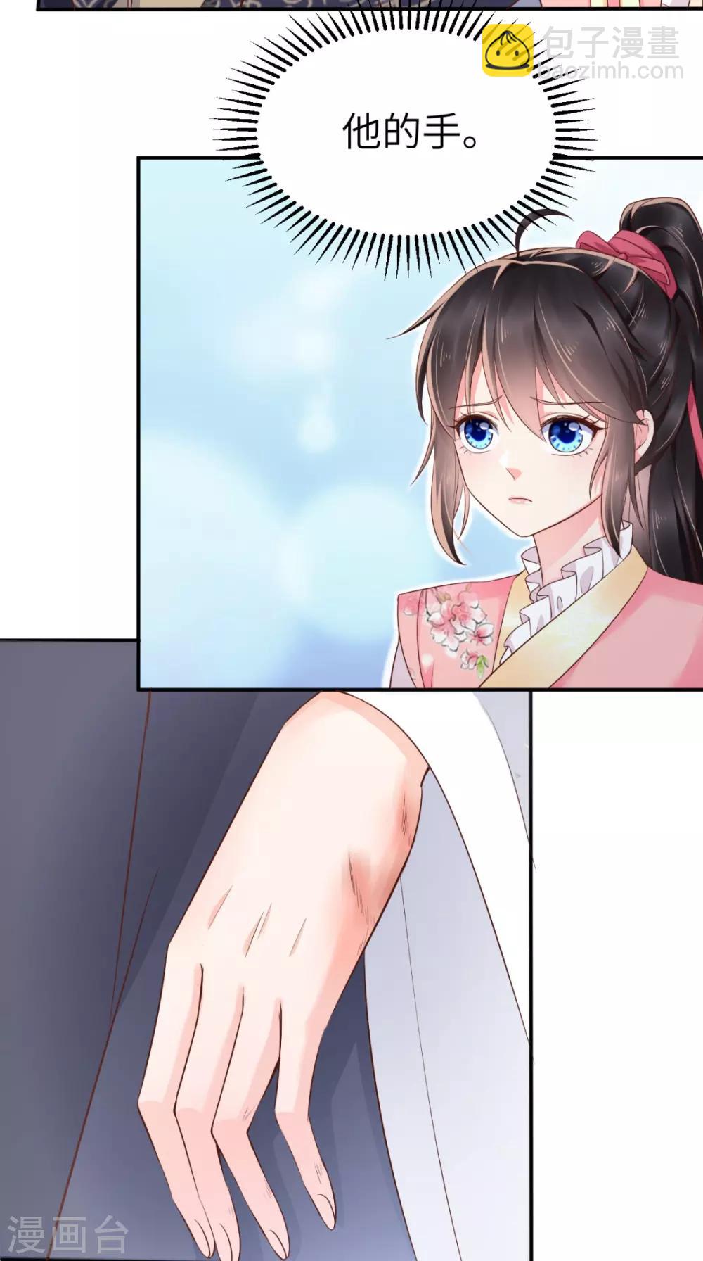 癡傻毒妃不好惹 - 第117話 護妻小能手！ - 5