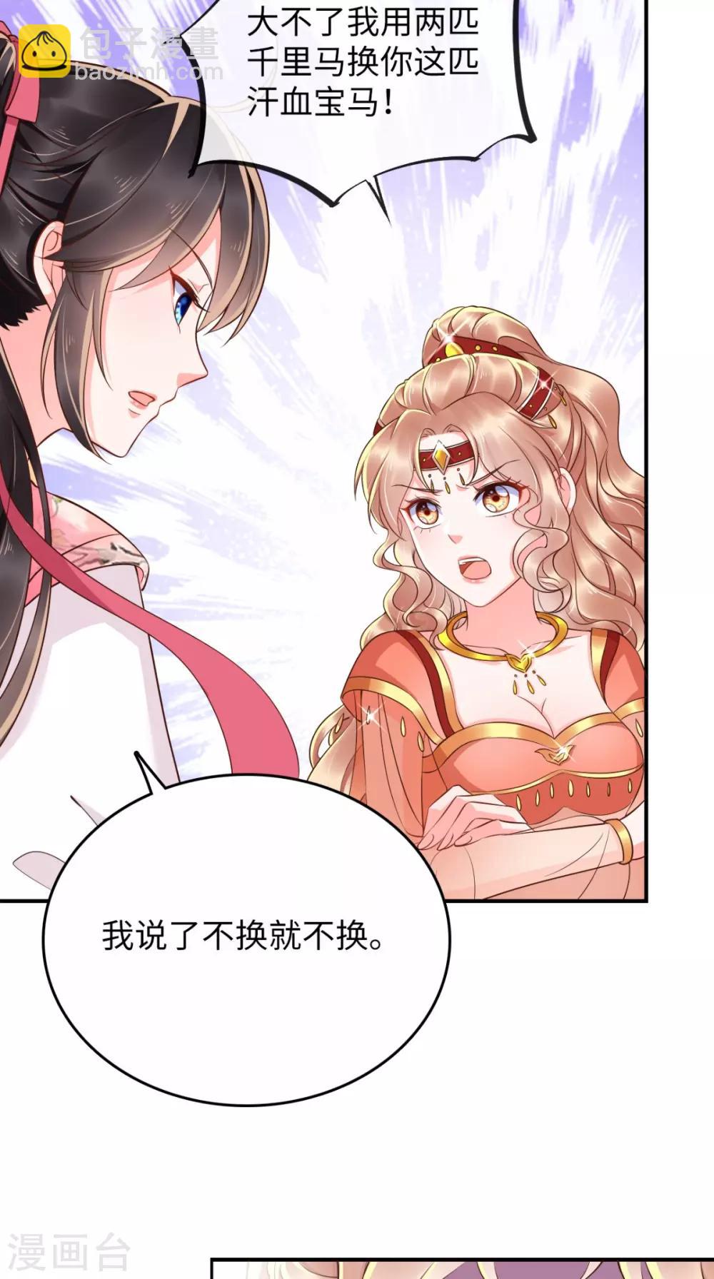 癡傻毒妃不好惹 - 第117話 護妻小能手！ - 5