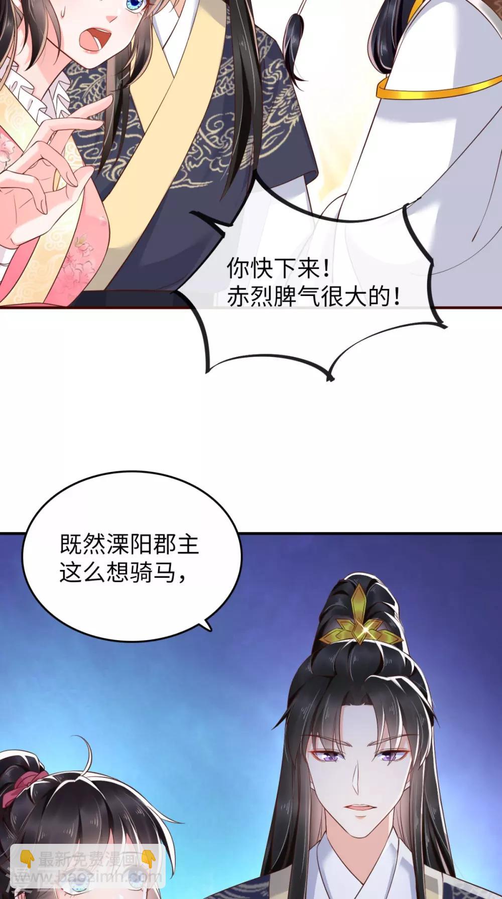 癡傻毒妃不好惹 - 第117話 護妻小能手！ - 1