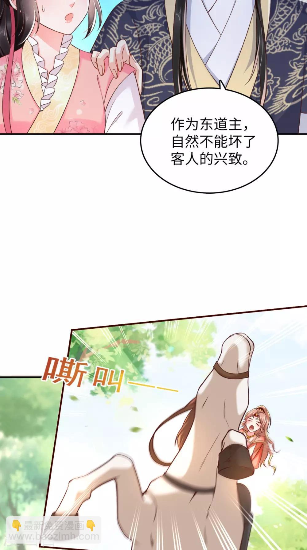 癡傻毒妃不好惹 - 第117話 護妻小能手！ - 2