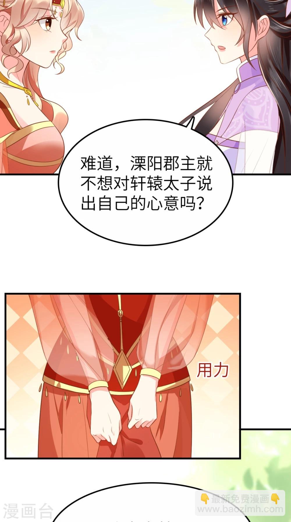 癡傻毒妃不好惹 - 第119話 合作愉快！ - 5