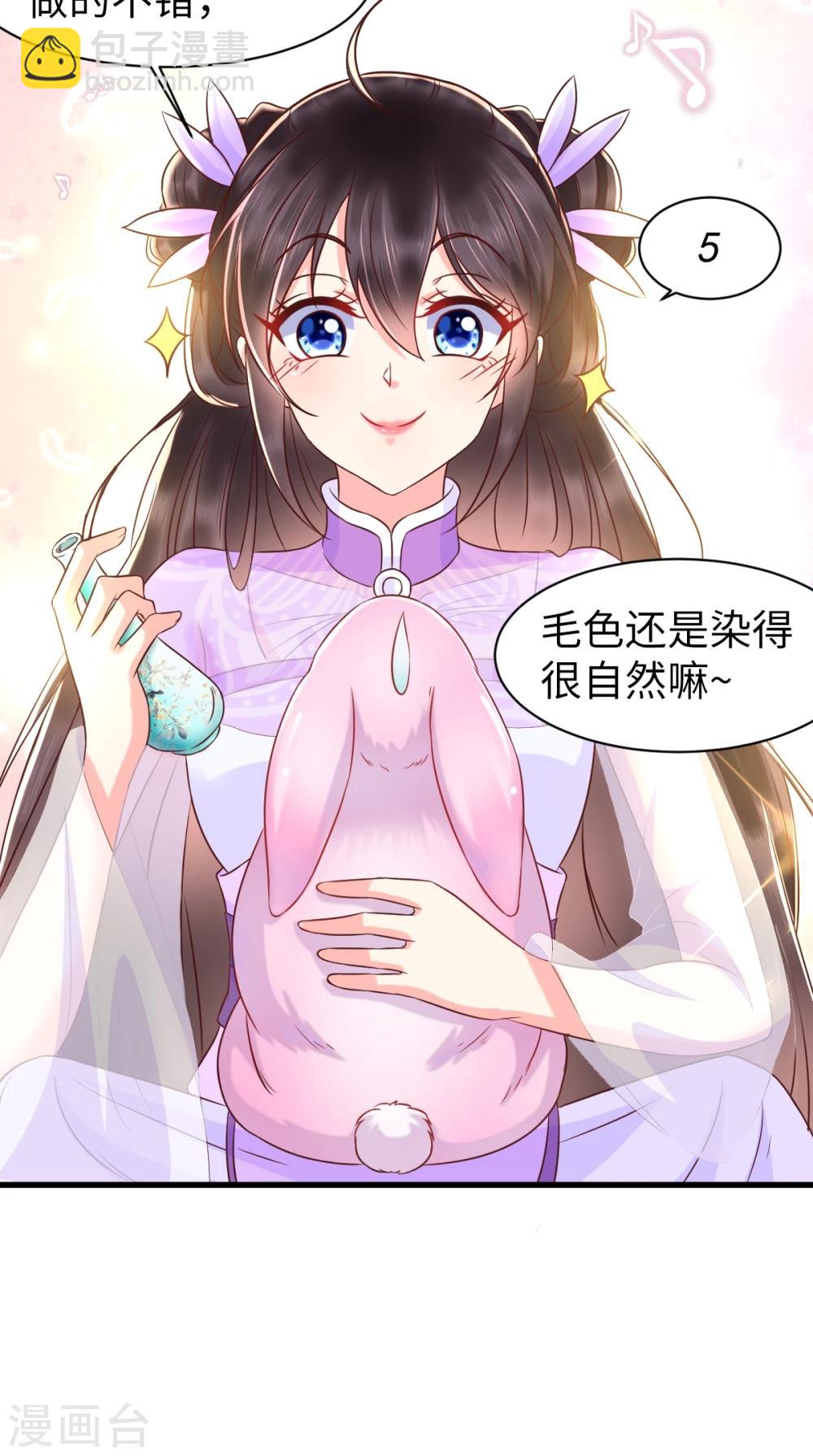 癡傻毒妃不好惹 - 第119話 合作愉快！ - 3