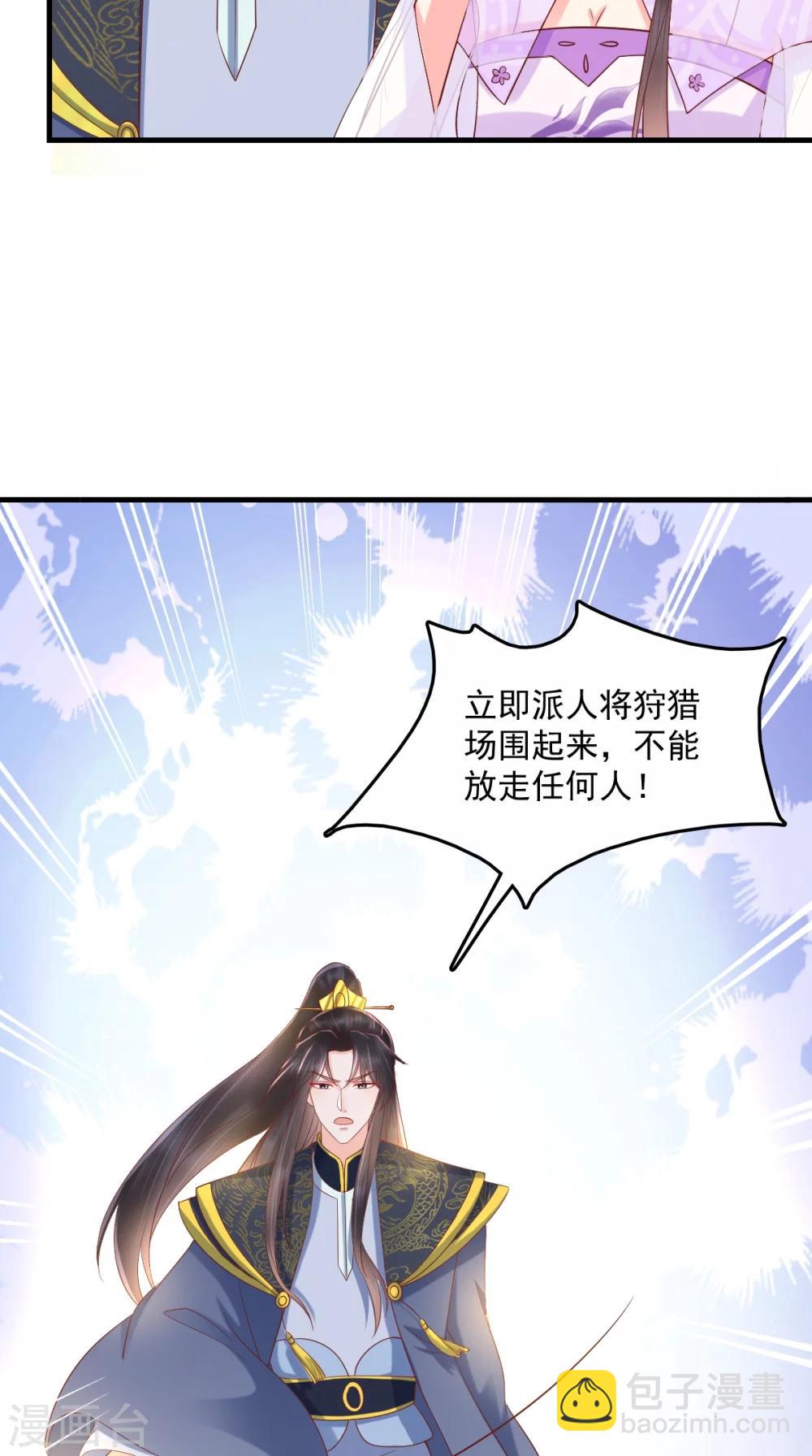 癡傻毒妃不好惹 - 第121話 靠在你懷裡真好 - 6