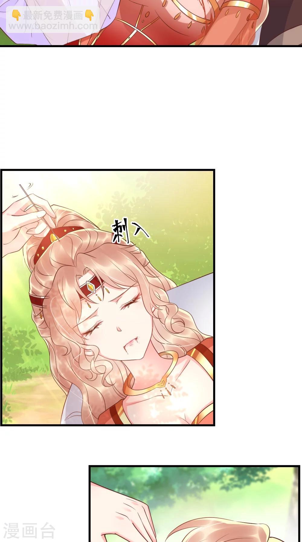 癡傻毒妃不好惹 - 第121話 靠在你懷裡真好 - 3