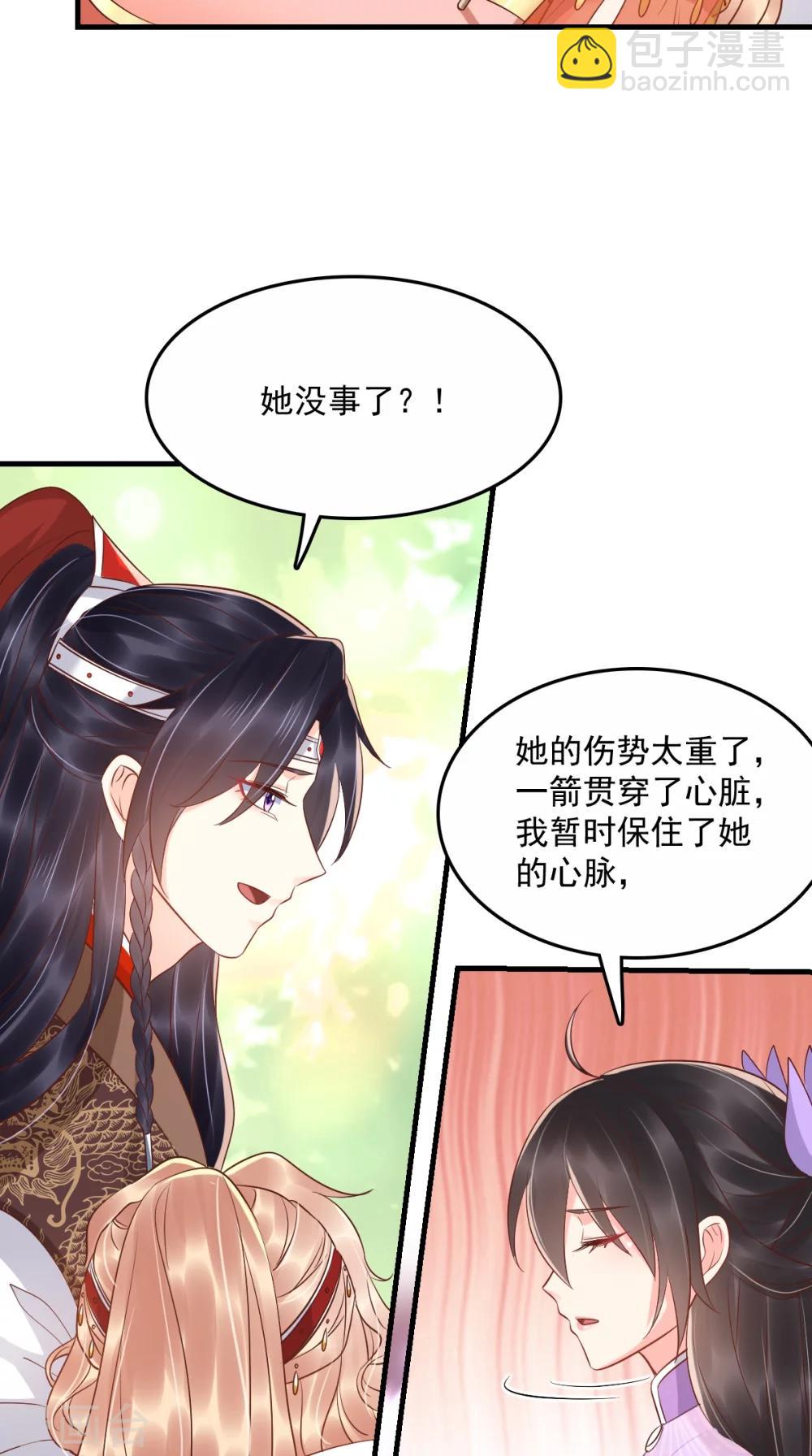 癡傻毒妃不好惹 - 第121話 靠在你懷裡真好 - 6