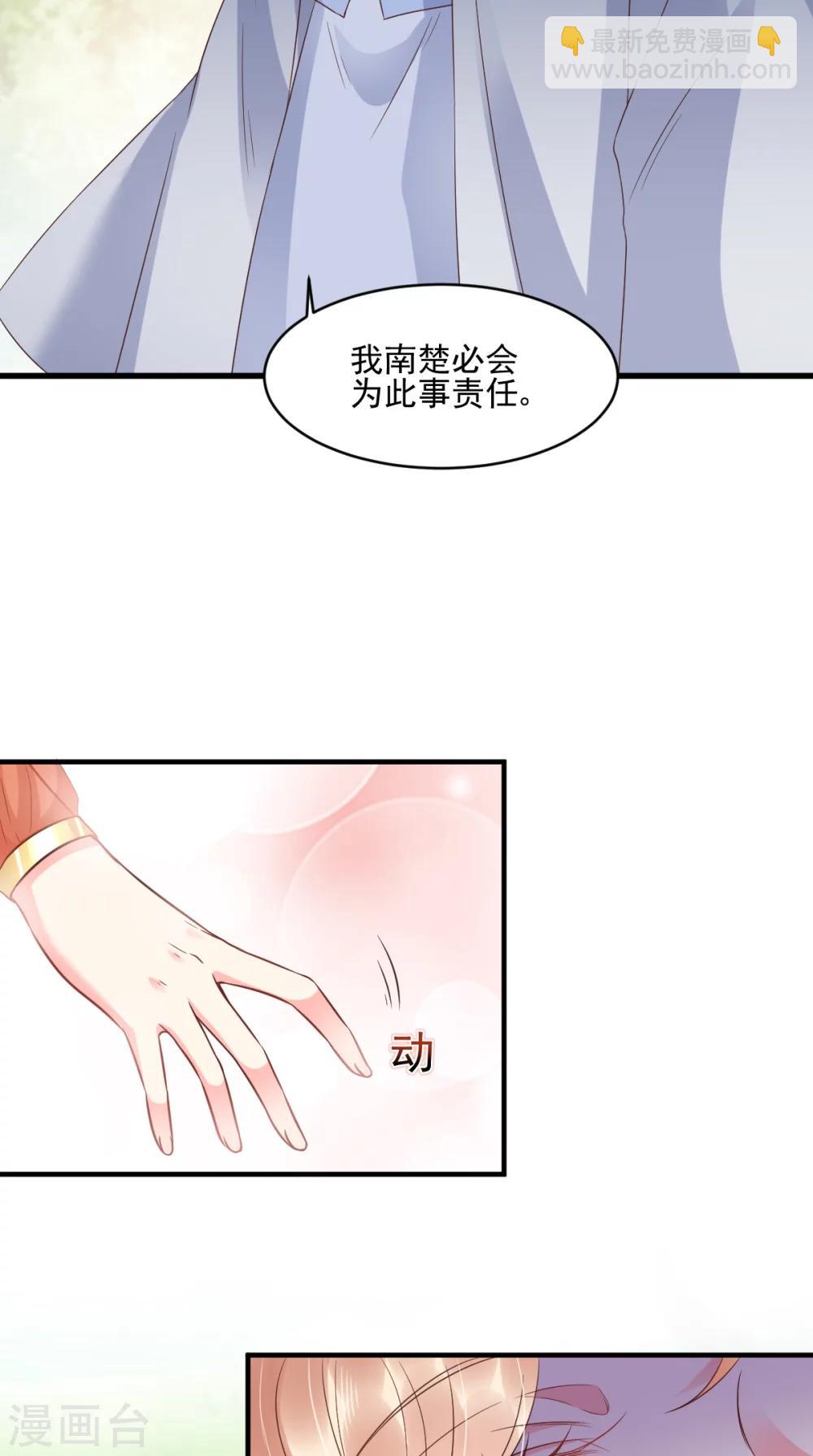 癡傻毒妃不好惹 - 第121話 靠在你懷裡真好 - 7