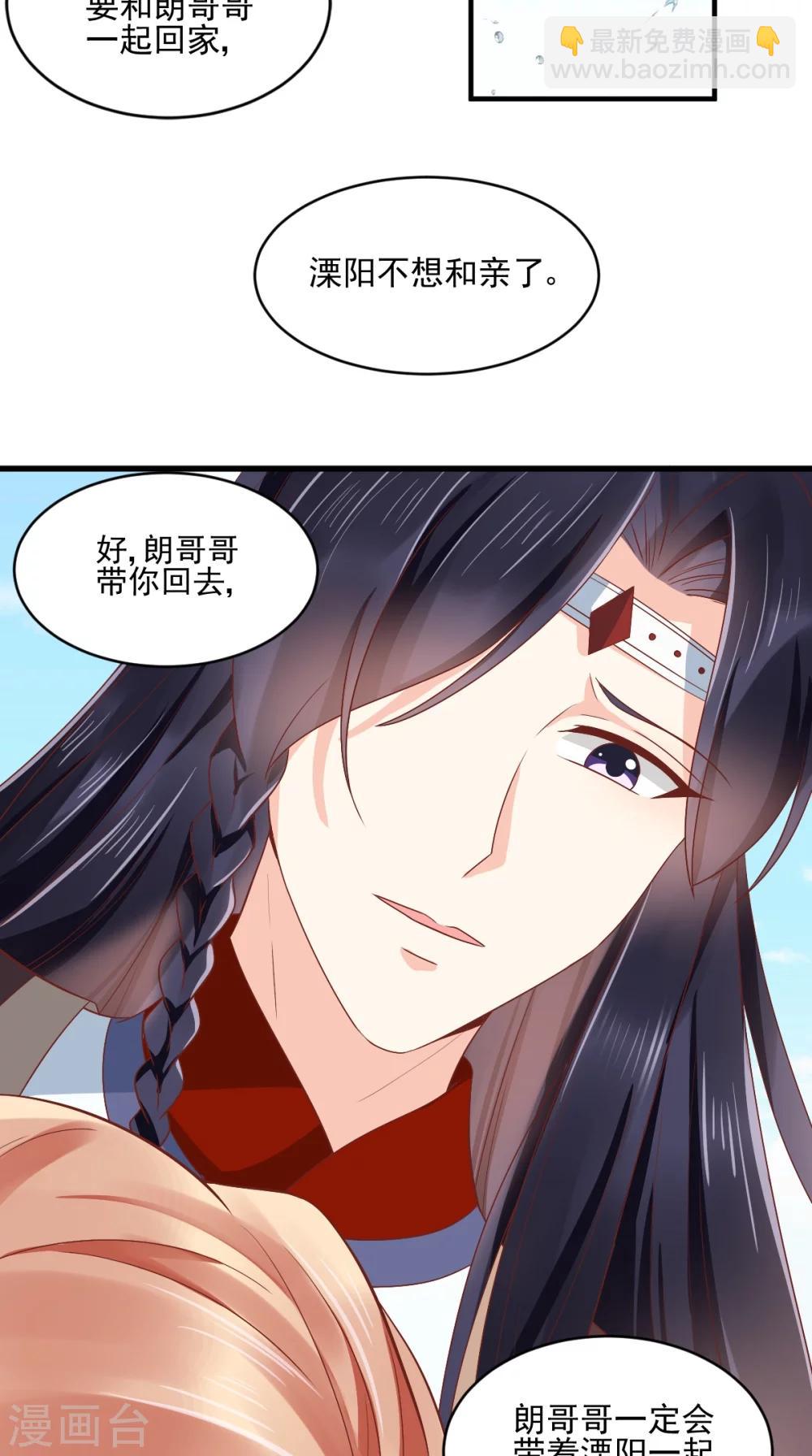 癡傻毒妃不好惹 - 第121話 靠在你懷裡真好 - 7