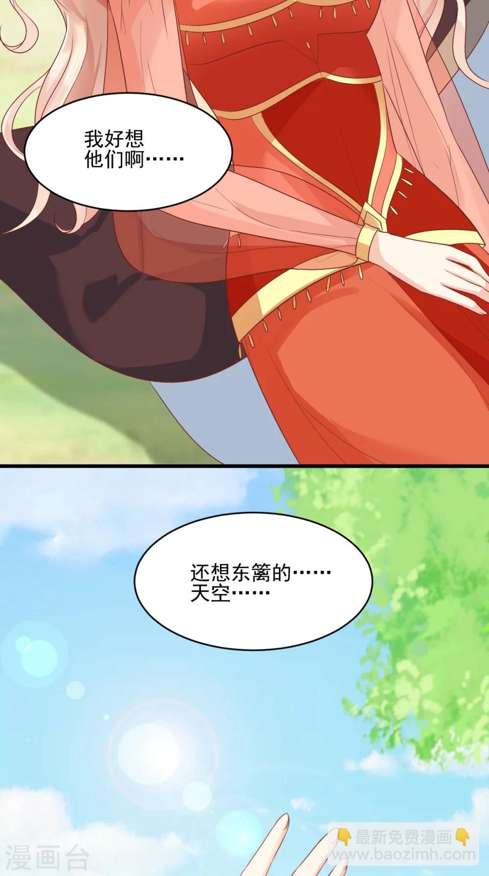 癡傻毒妃不好惹 - 第121話 靠在你懷裡真好 - 2