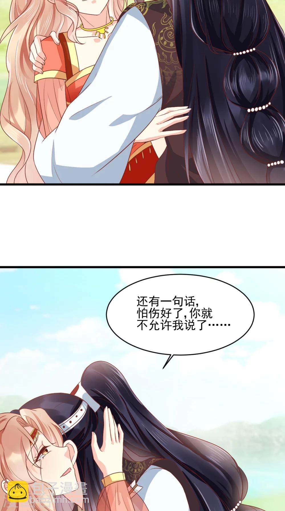 癡傻毒妃不好惹 - 第121話 靠在你懷裡真好 - 4