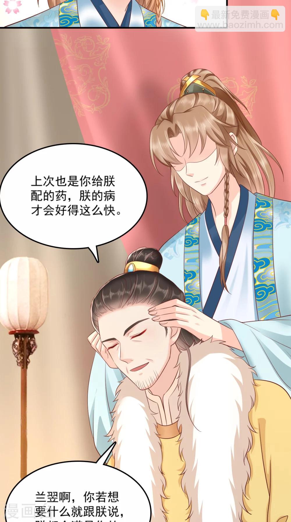 癡傻毒妃不好惹 - 第121話 靠在你懷裡真好 - 4