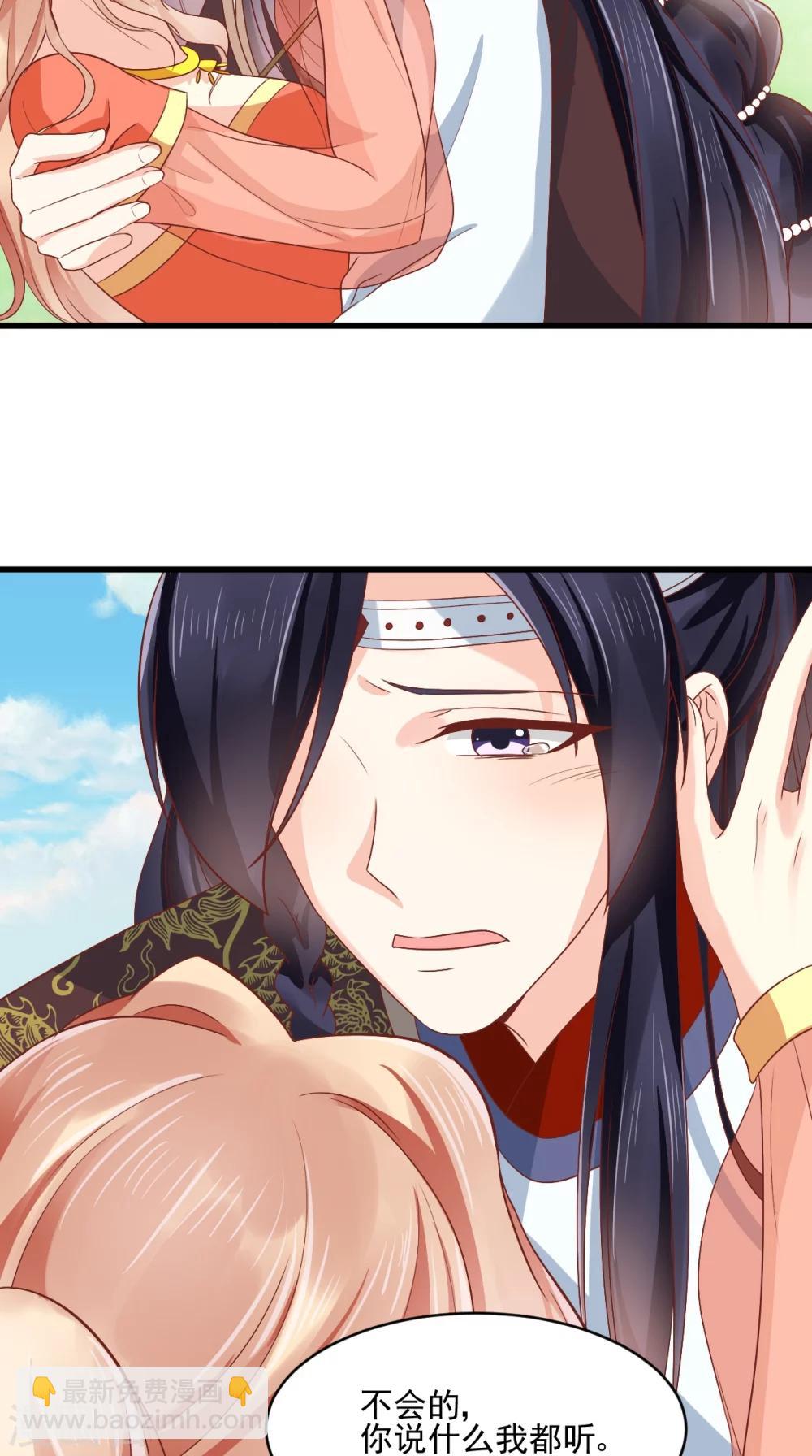 癡傻毒妃不好惹 - 第121話 靠在你懷裡真好 - 5