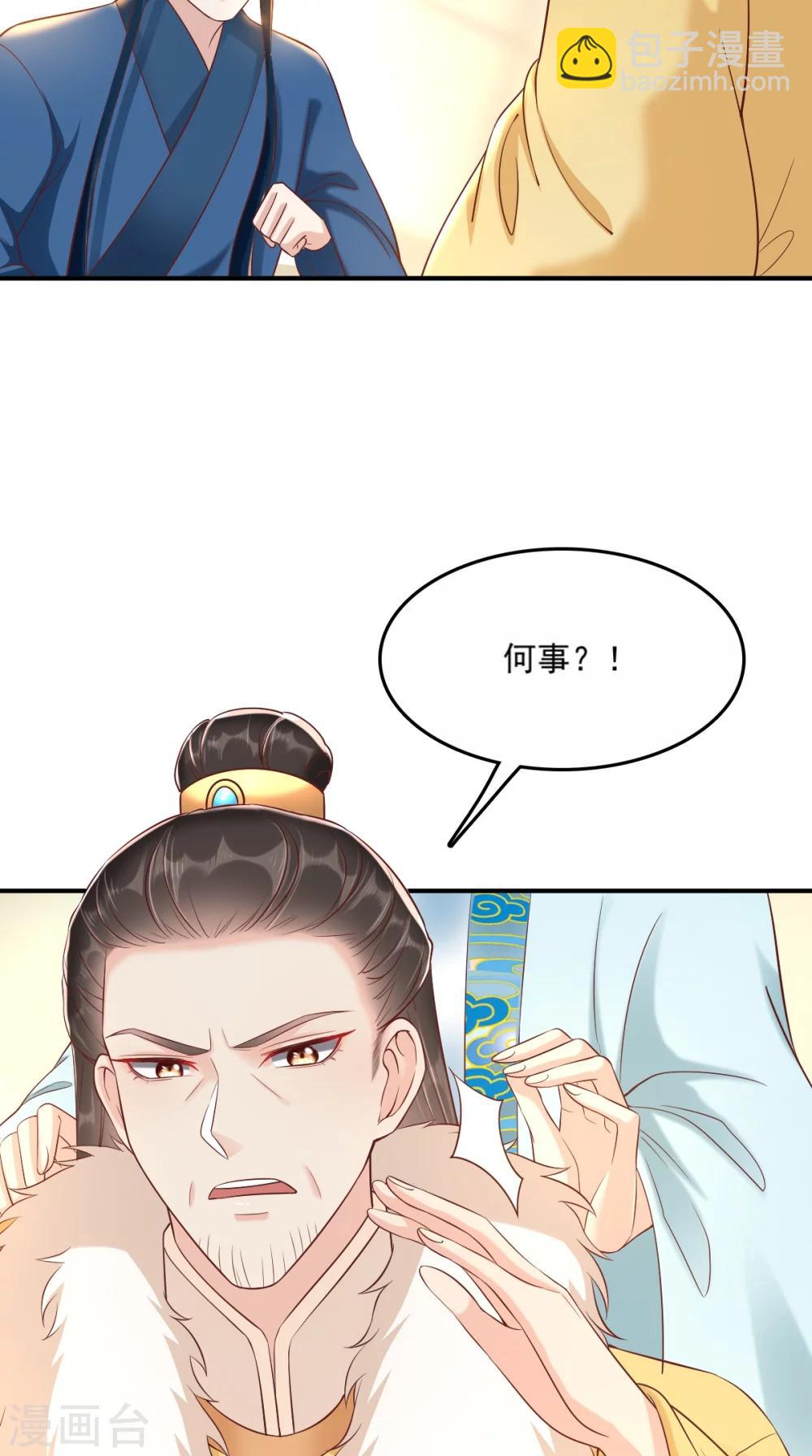 癡傻毒妃不好惹 - 第121話 靠在你懷裡真好 - 1