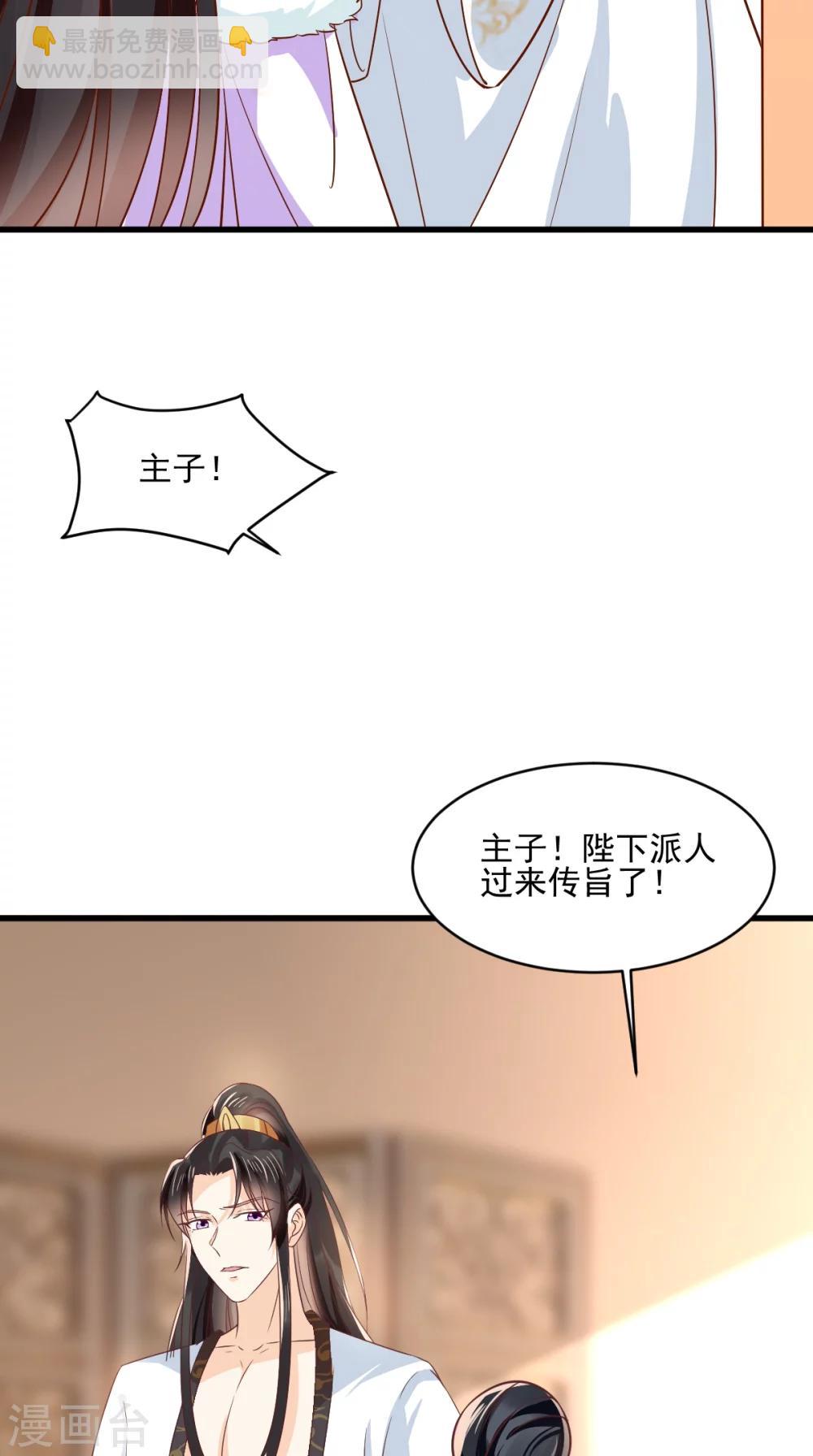 癡傻毒妃不好惹 - 第123話 外派巡兵 - 6