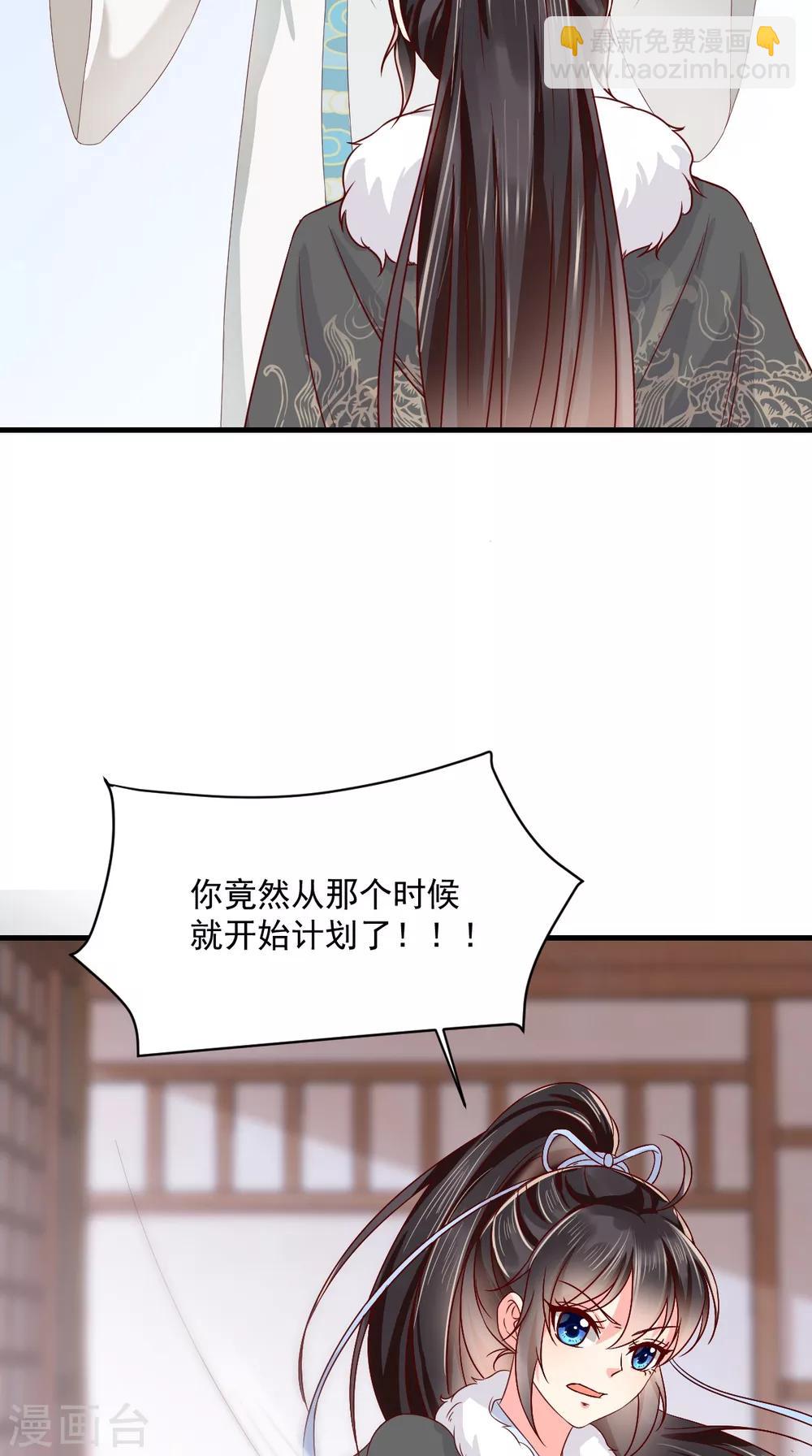 癡傻毒妃不好惹 - 第125話 醒來還是朋友 - 6