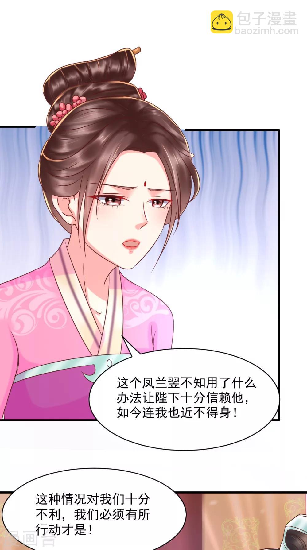 癡傻毒妃不好惹 - 第127話 我想陪你一輩子！ - 3