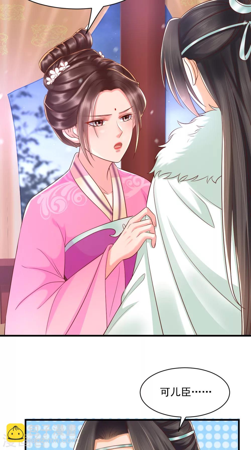 癡傻毒妃不好惹 - 第127話 我想陪你一輩子！ - 4