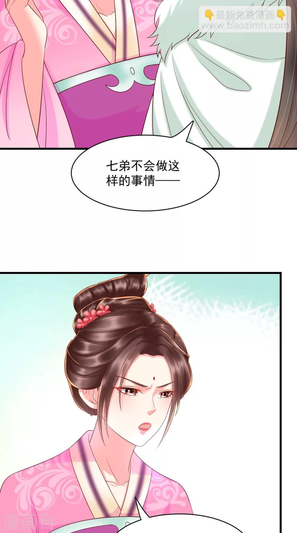 癡傻毒妃不好惹 - 第127話 我想陪你一輩子！ - 6