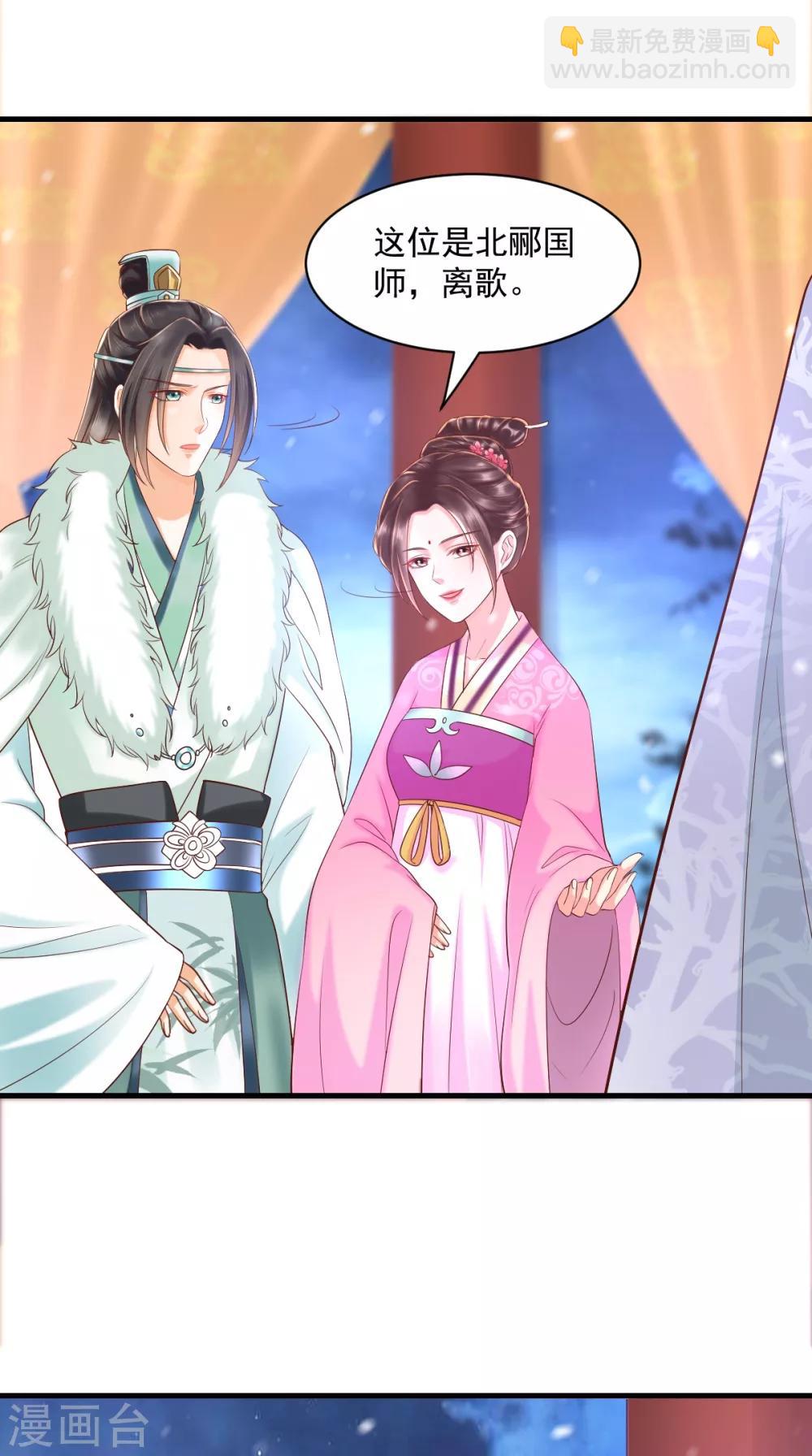 癡傻毒妃不好惹 - 第127話 我想陪你一輩子！ - 8