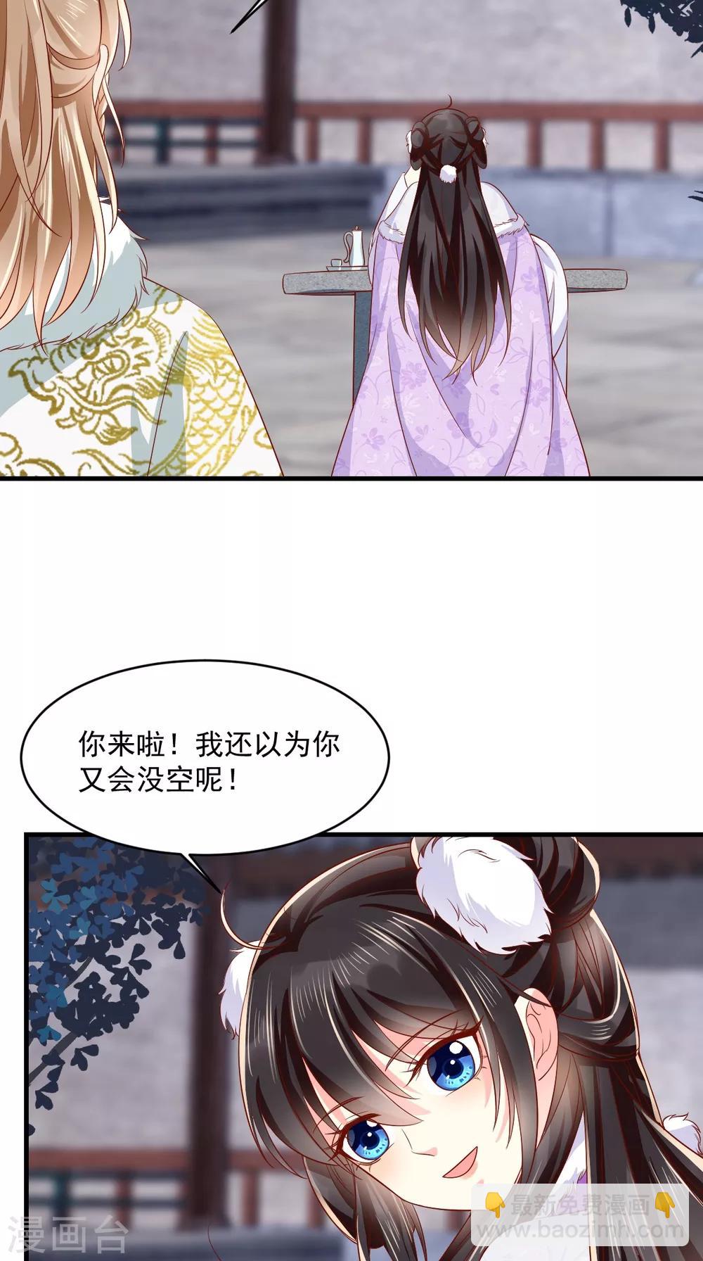 癡傻毒妃不好惹 - 第127話 我想陪你一輩子！ - 8