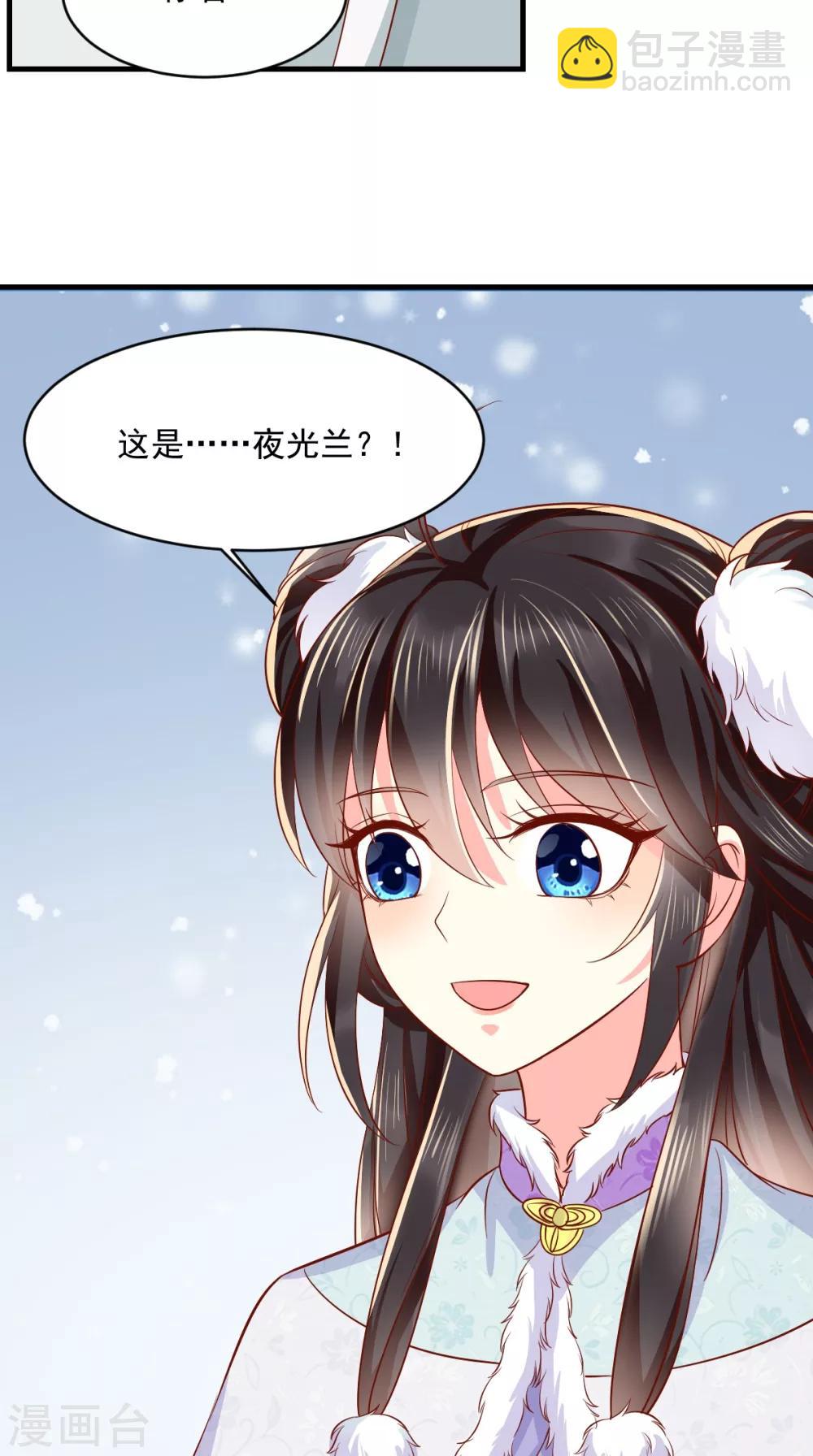 癡傻毒妃不好惹 - 第127話 我想陪你一輩子！ - 4