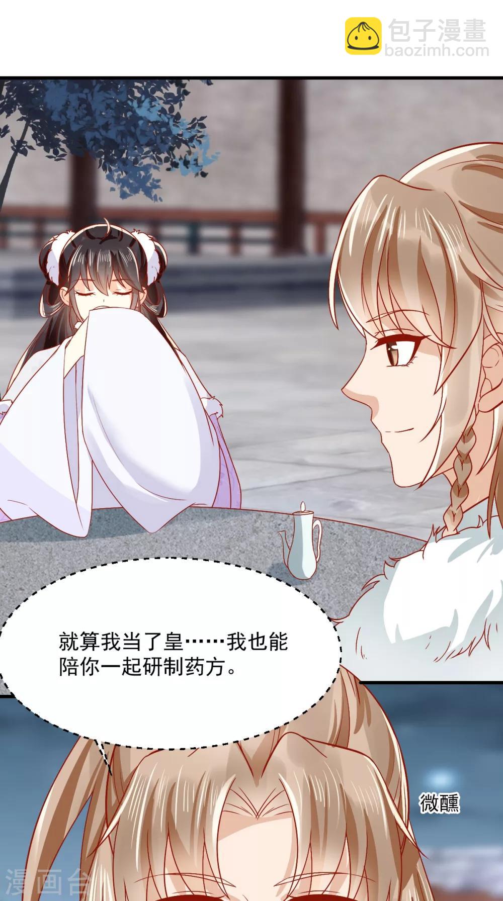 癡傻毒妃不好惹 - 第127話 我想陪你一輩子！ - 2