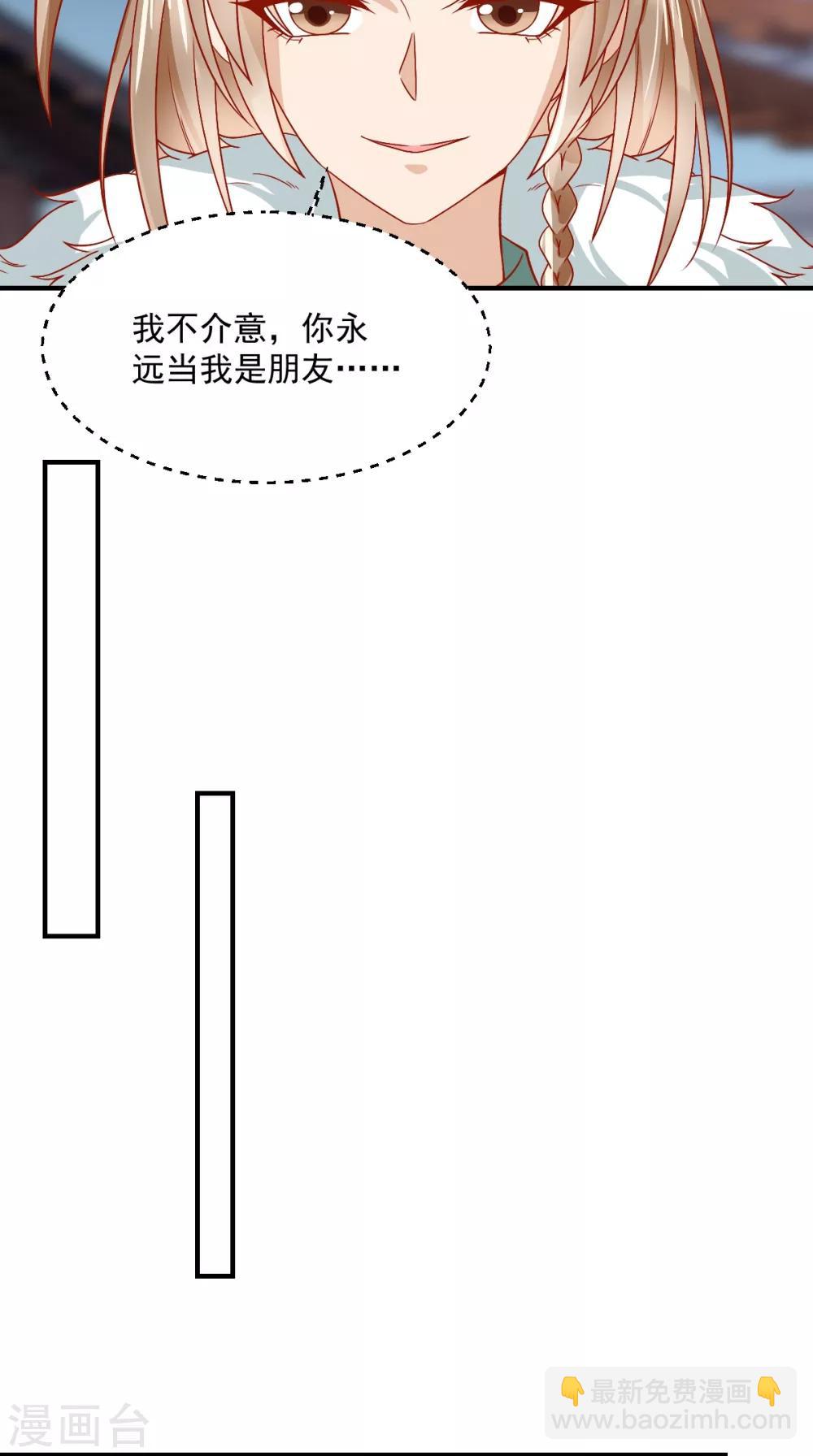 癡傻毒妃不好惹 - 第127話 我想陪你一輩子！ - 3