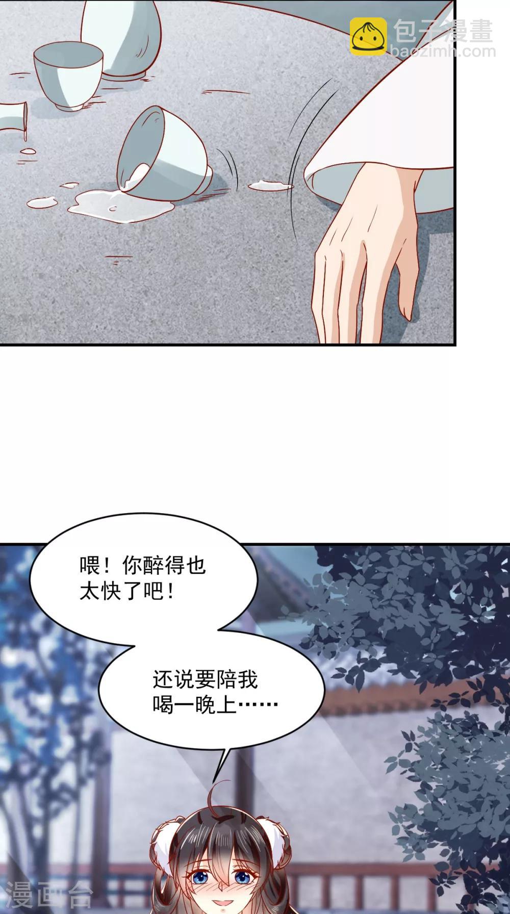 癡傻毒妃不好惹 - 第127話 我想陪你一輩子！ - 4