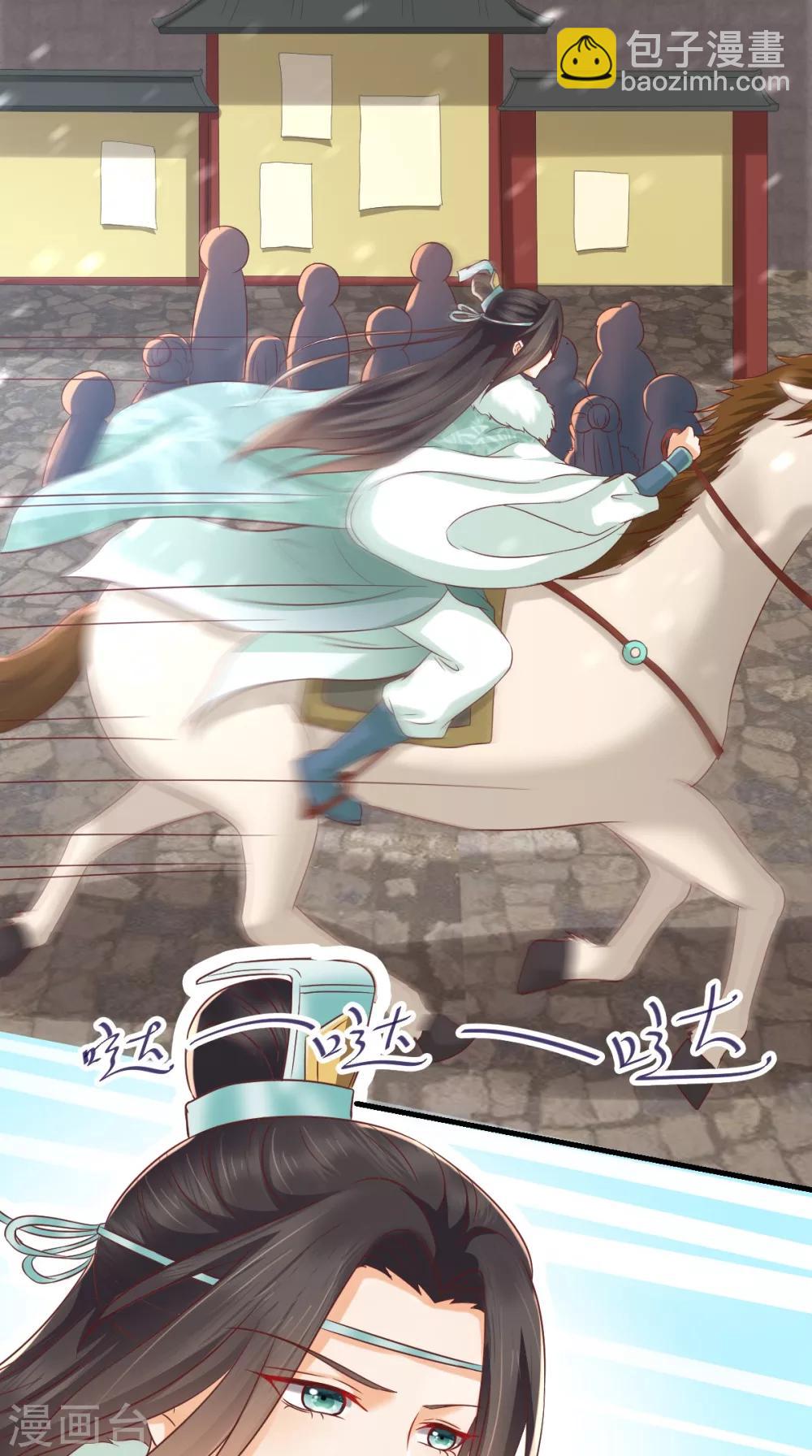 癡傻毒妃不好惹 - 第127話 我想陪你一輩子！ - 7