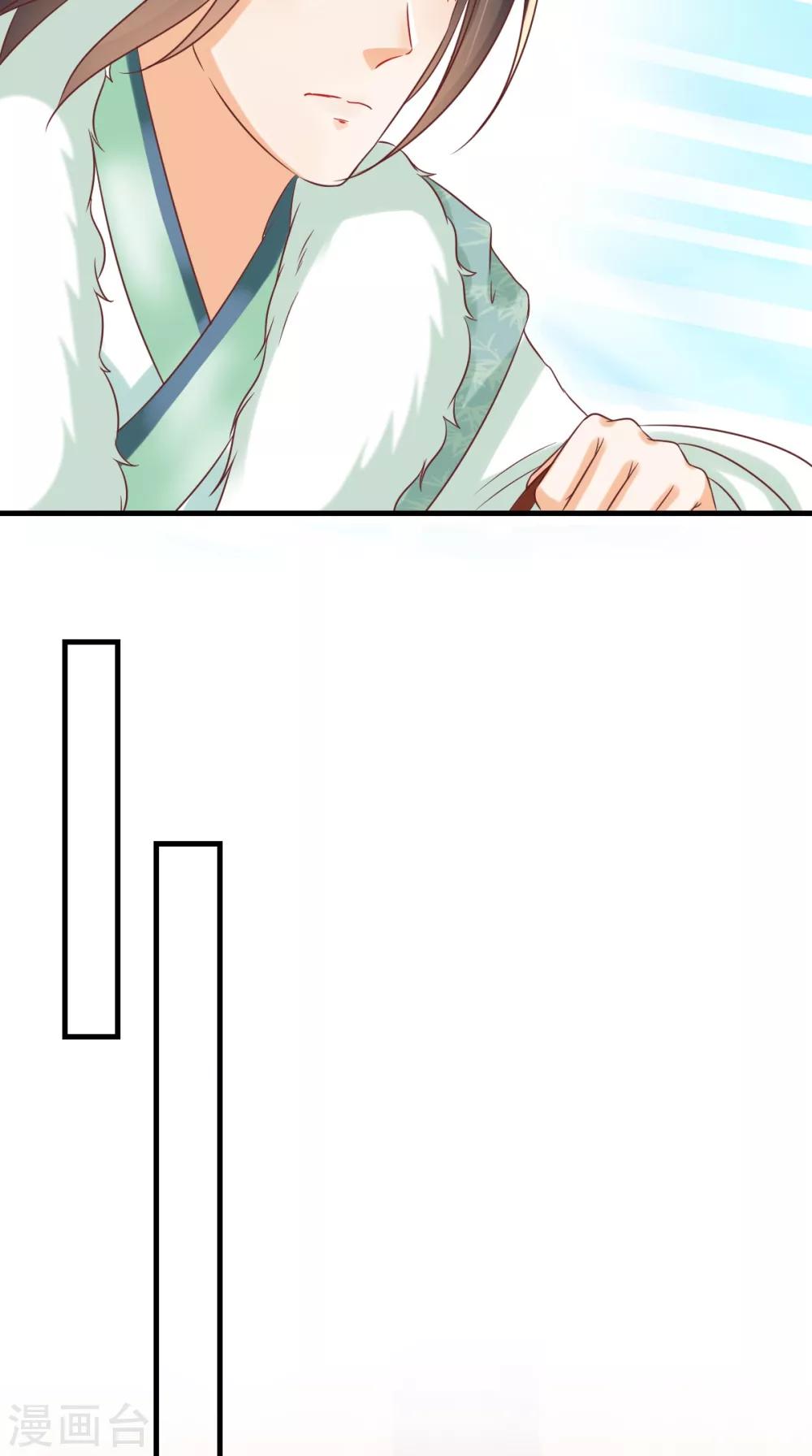 癡傻毒妃不好惹 - 第127話 我想陪你一輩子！ - 8