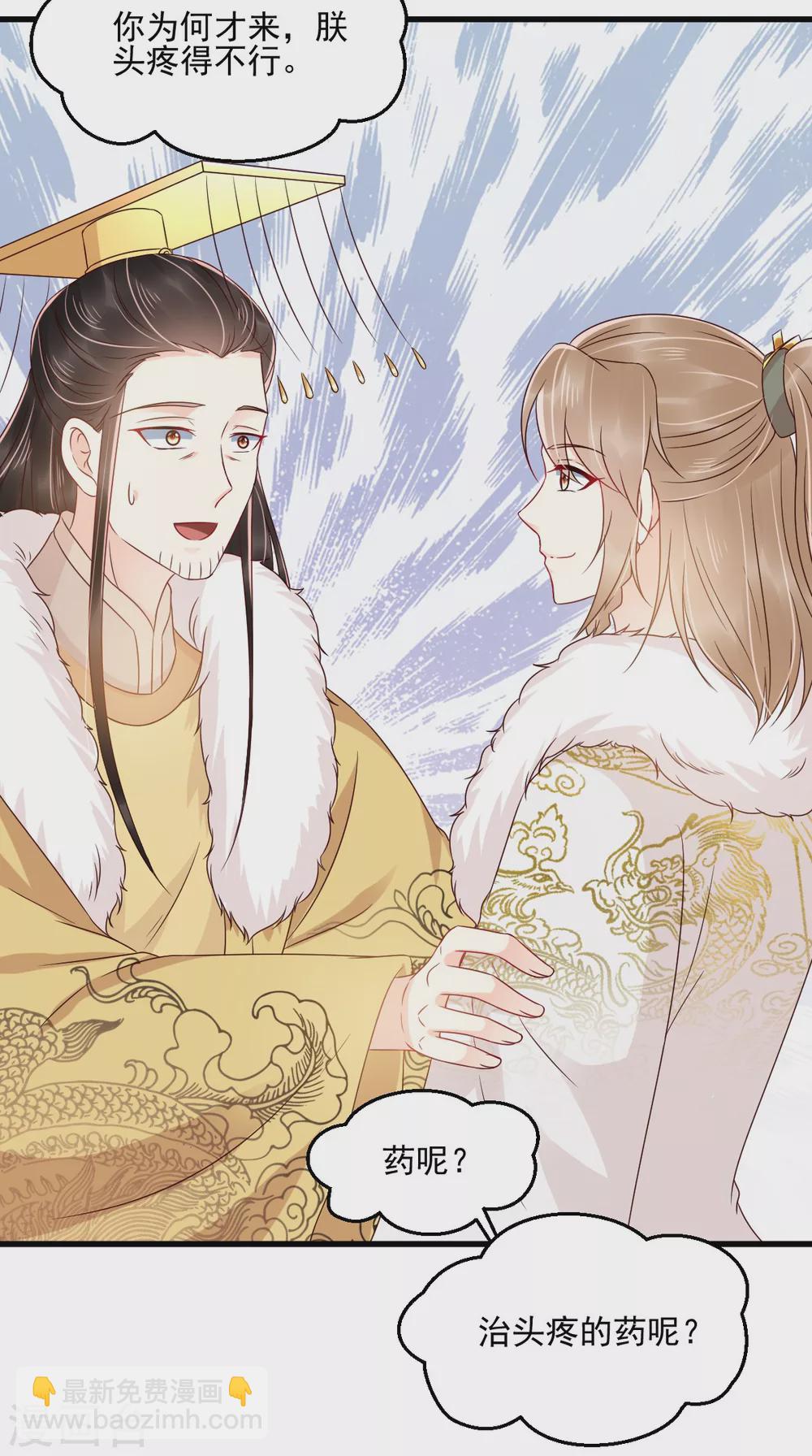 癡傻毒妃不好惹 - 第129話 傳位詔書 - 1