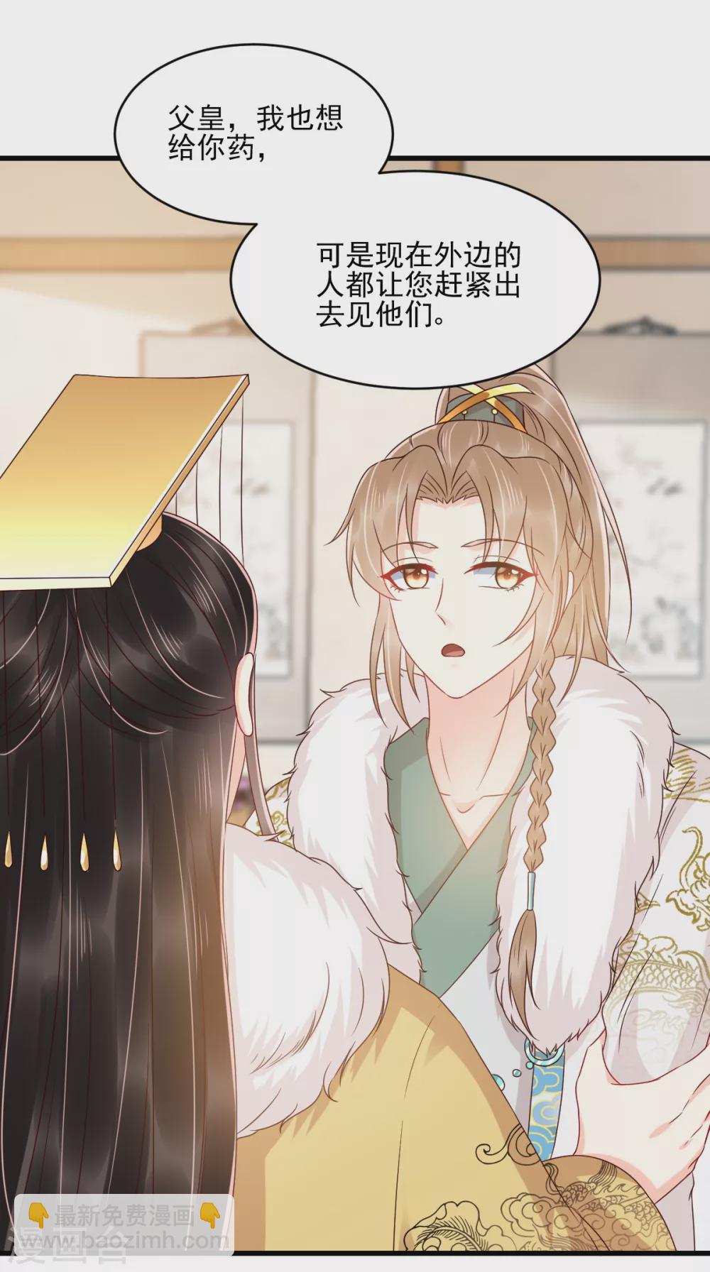 癡傻毒妃不好惹 - 第129話 傳位詔書 - 2