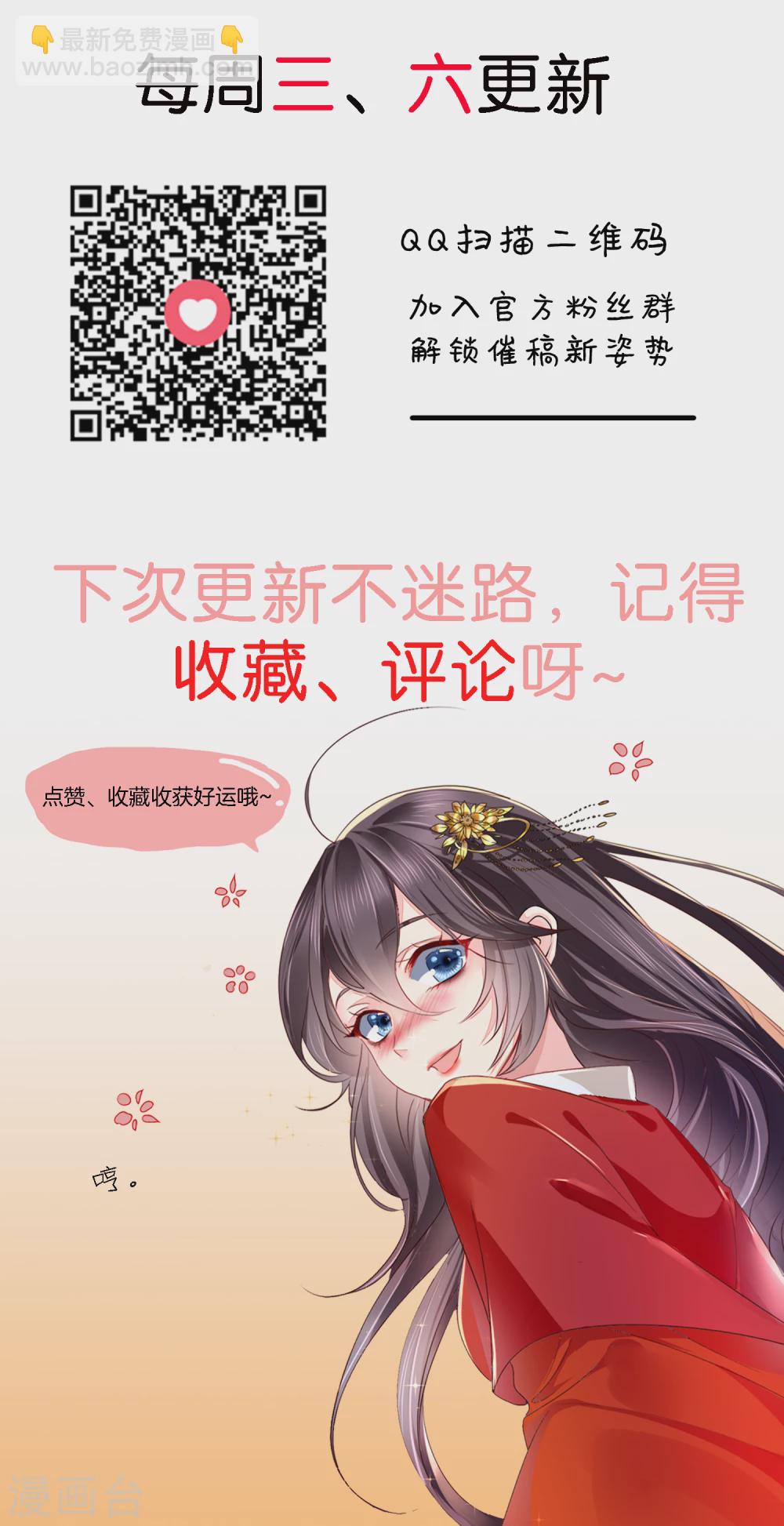 癡傻毒妃不好惹 - 第129話 傳位詔書 - 3