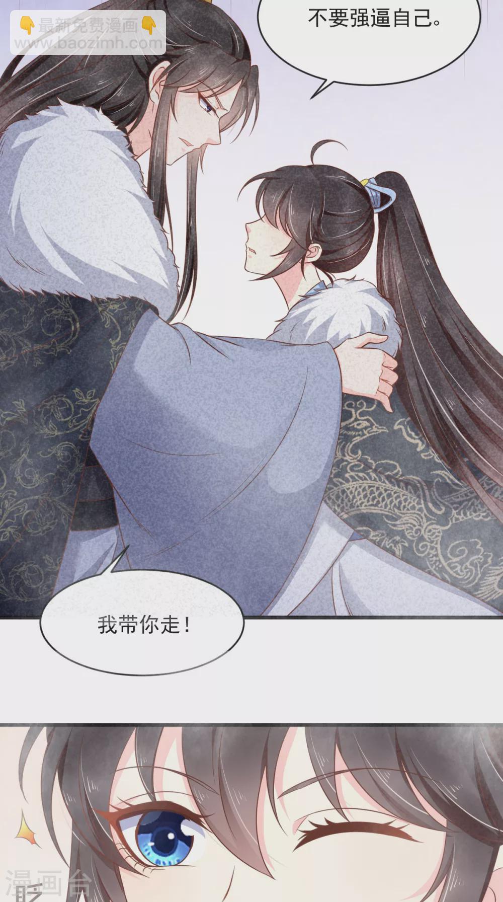 癡傻毒妃不好惹 - 第131話 雌雄雙騙 - 7