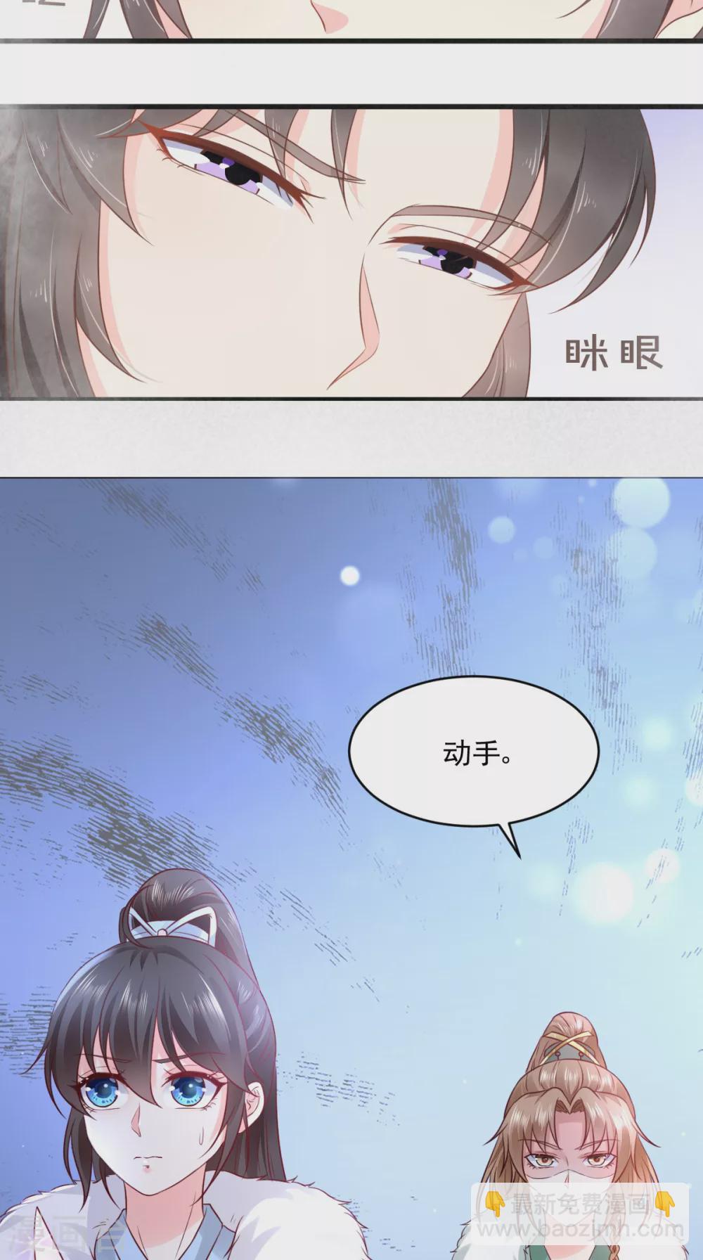 癡傻毒妃不好惹 - 第131話 雌雄雙騙 - 1