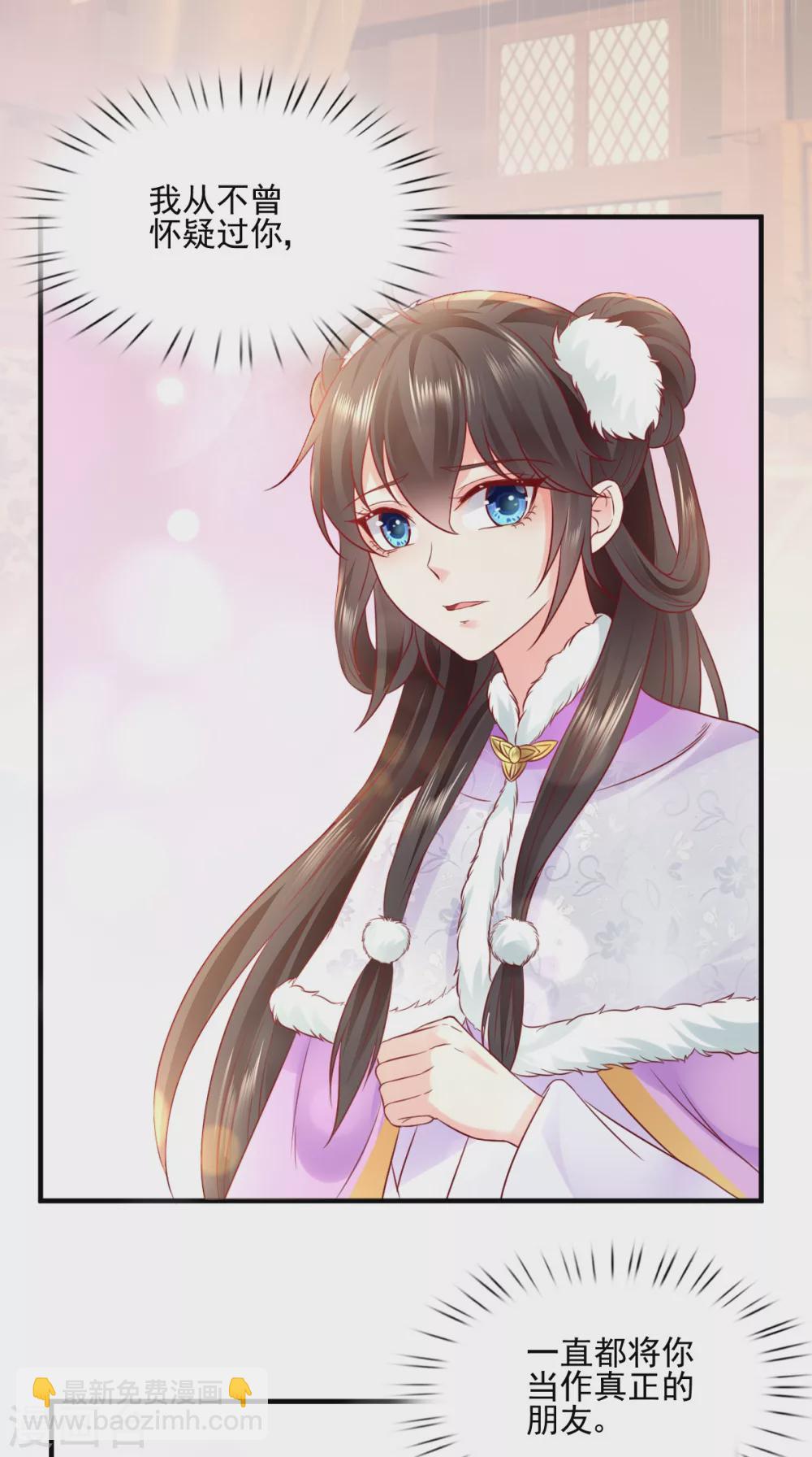 癡傻毒妃不好惹 - 第131話 雌雄雙騙 - 5