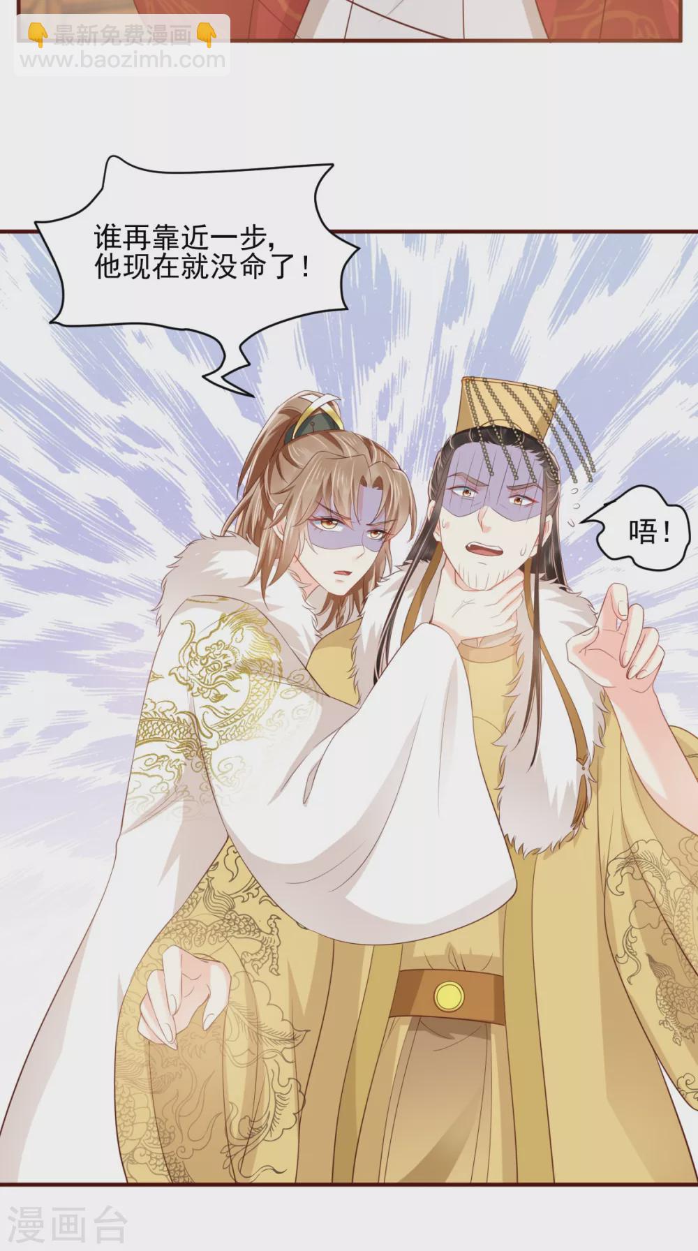 癡傻毒妃不好惹 - 第131話 雌雄雙騙 - 1