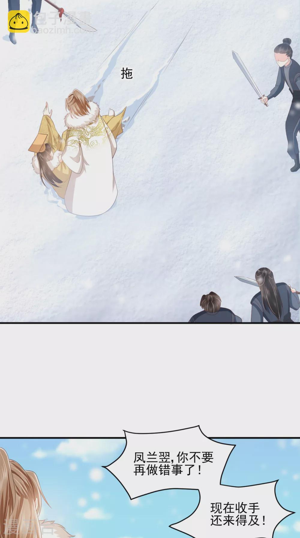 癡傻毒妃不好惹 - 第131話 雌雄雙騙 - 4