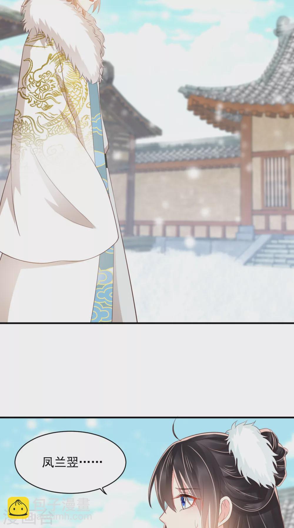 癡傻毒妃不好惹 - 第131話 雌雄雙騙 - 1