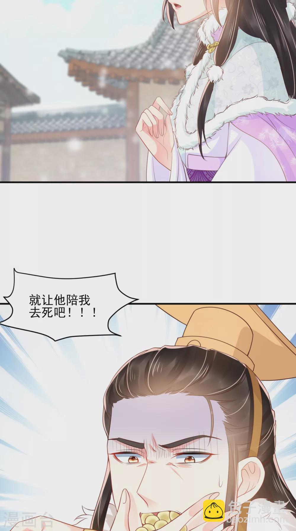 癡傻毒妃不好惹 - 第131話 雌雄雙騙 - 2