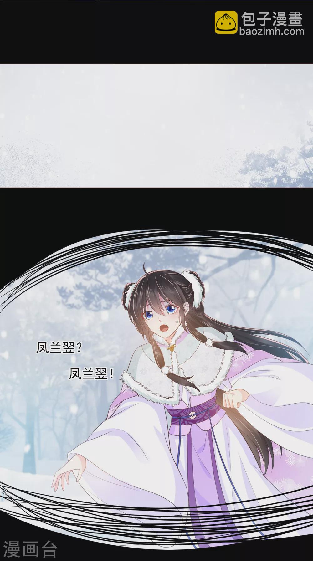 癡傻毒妃不好惹 - 第131話 雌雄雙騙 - 7