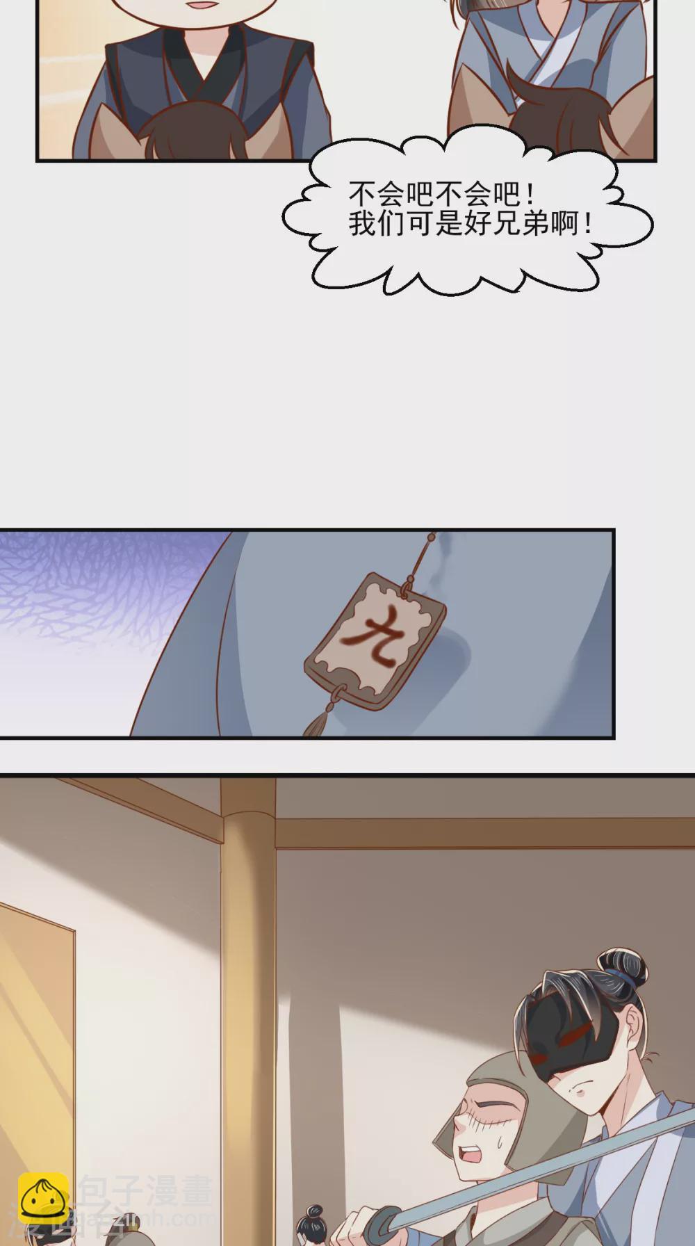 癡傻毒妃不好惹 - 第131話 雌雄雙騙 - 5