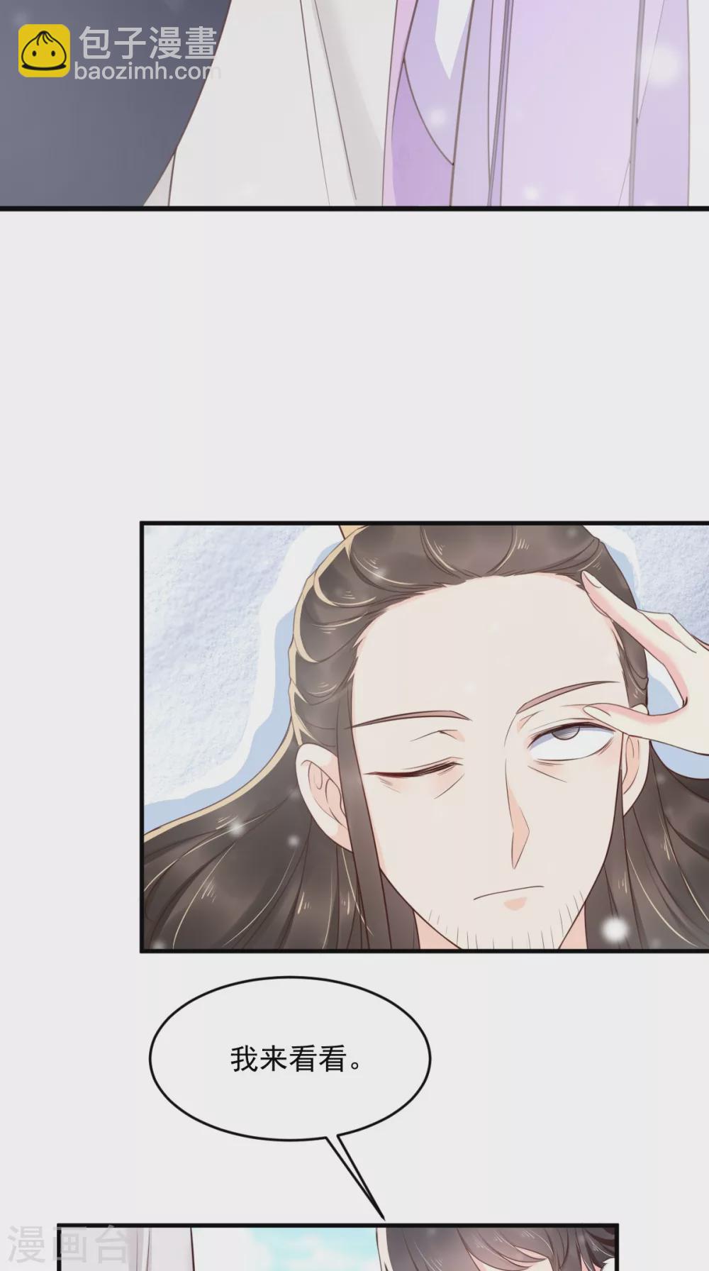 癡傻毒妃不好惹 - 第133話 一命換一命？ - 1