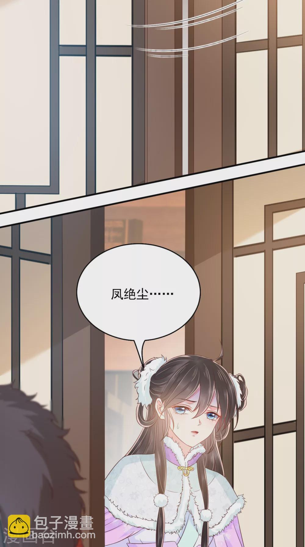 癡傻毒妃不好惹 - 第133話 一命換一命？ - 2