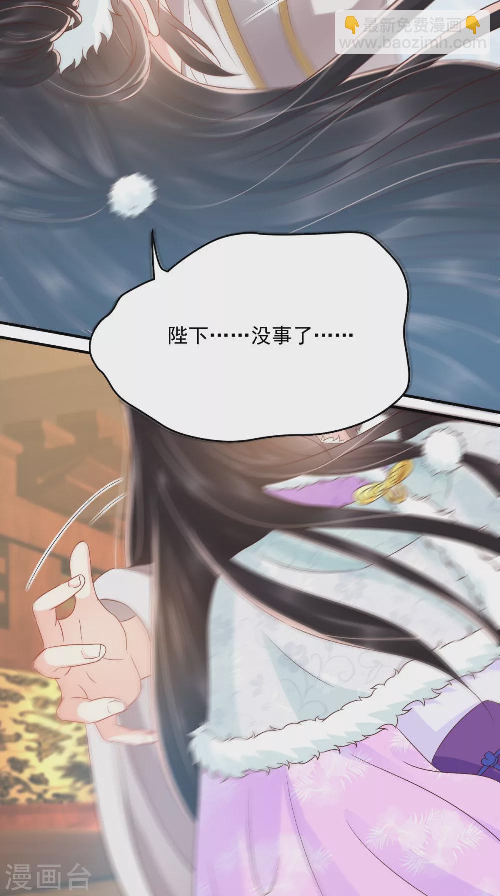 癡傻毒妃不好惹 - 第133話 一命換一命？ - 4