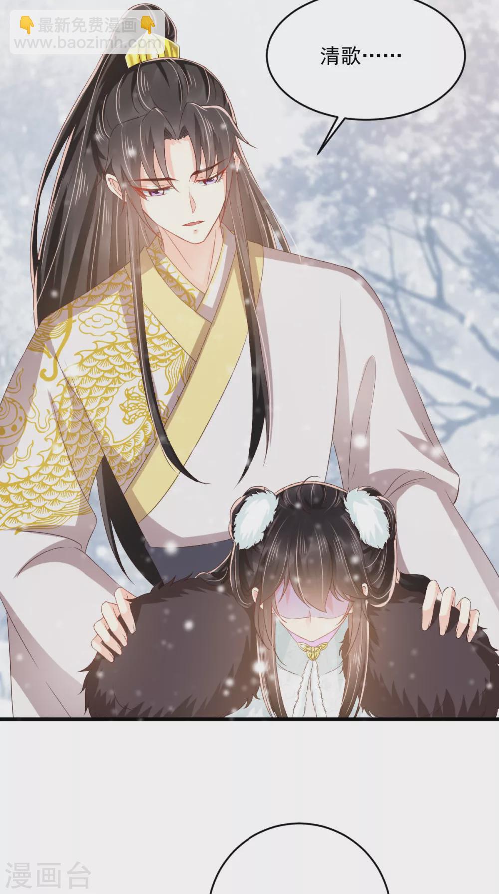 癡傻毒妃不好惹 - 第133話 一命換一命？ - 5