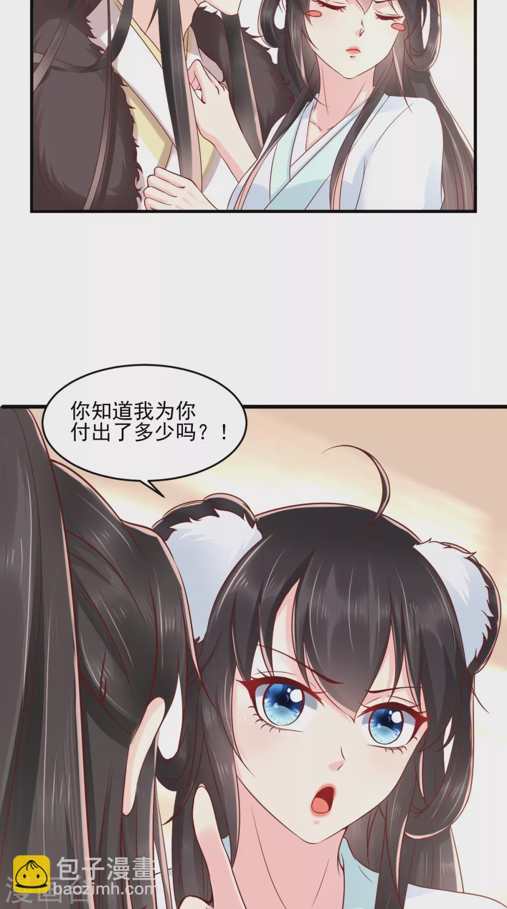 癡傻毒妃不好惹 - 第135話 因爲他愛你 - 7