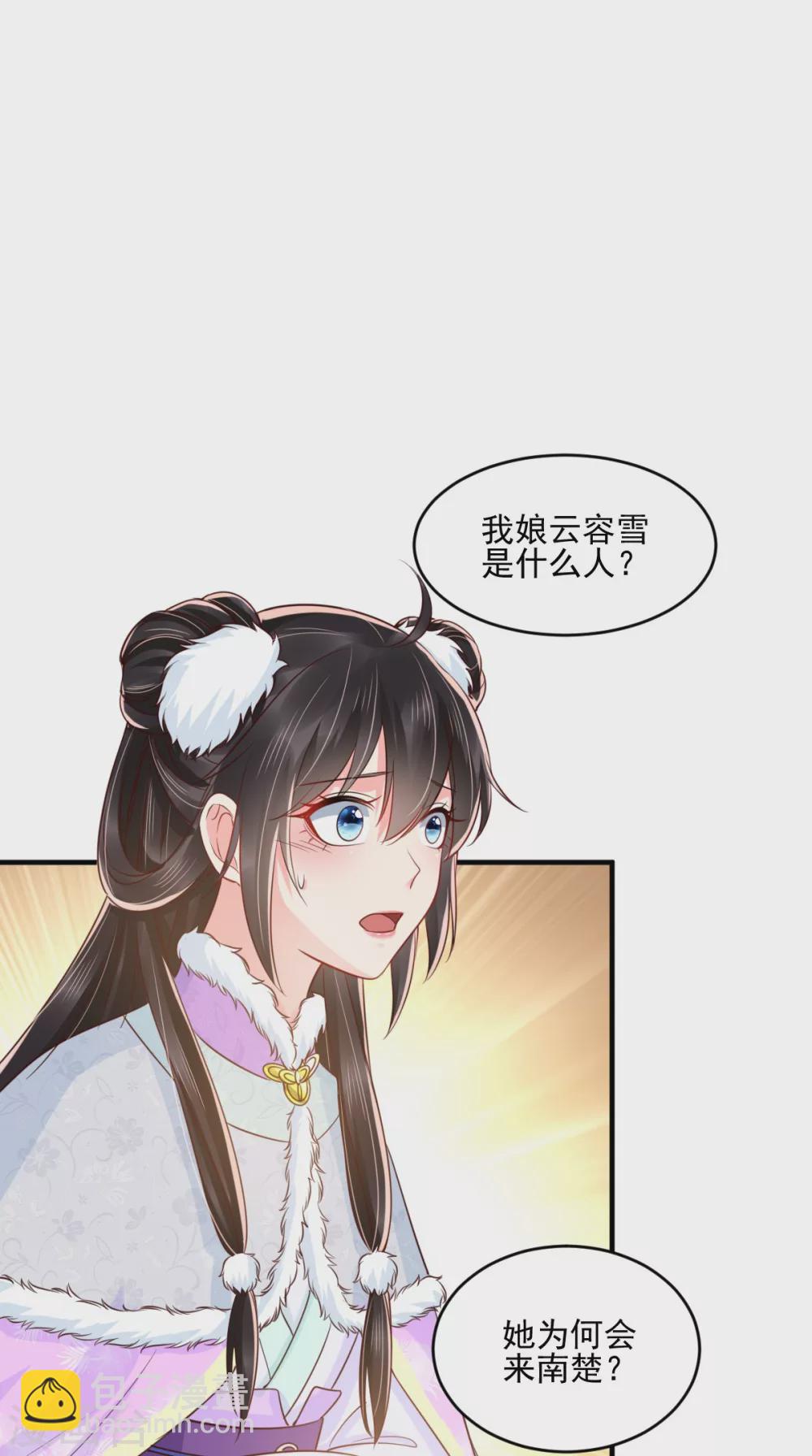 癡傻毒妃不好惹 - 第135話 因爲他愛你 - 4